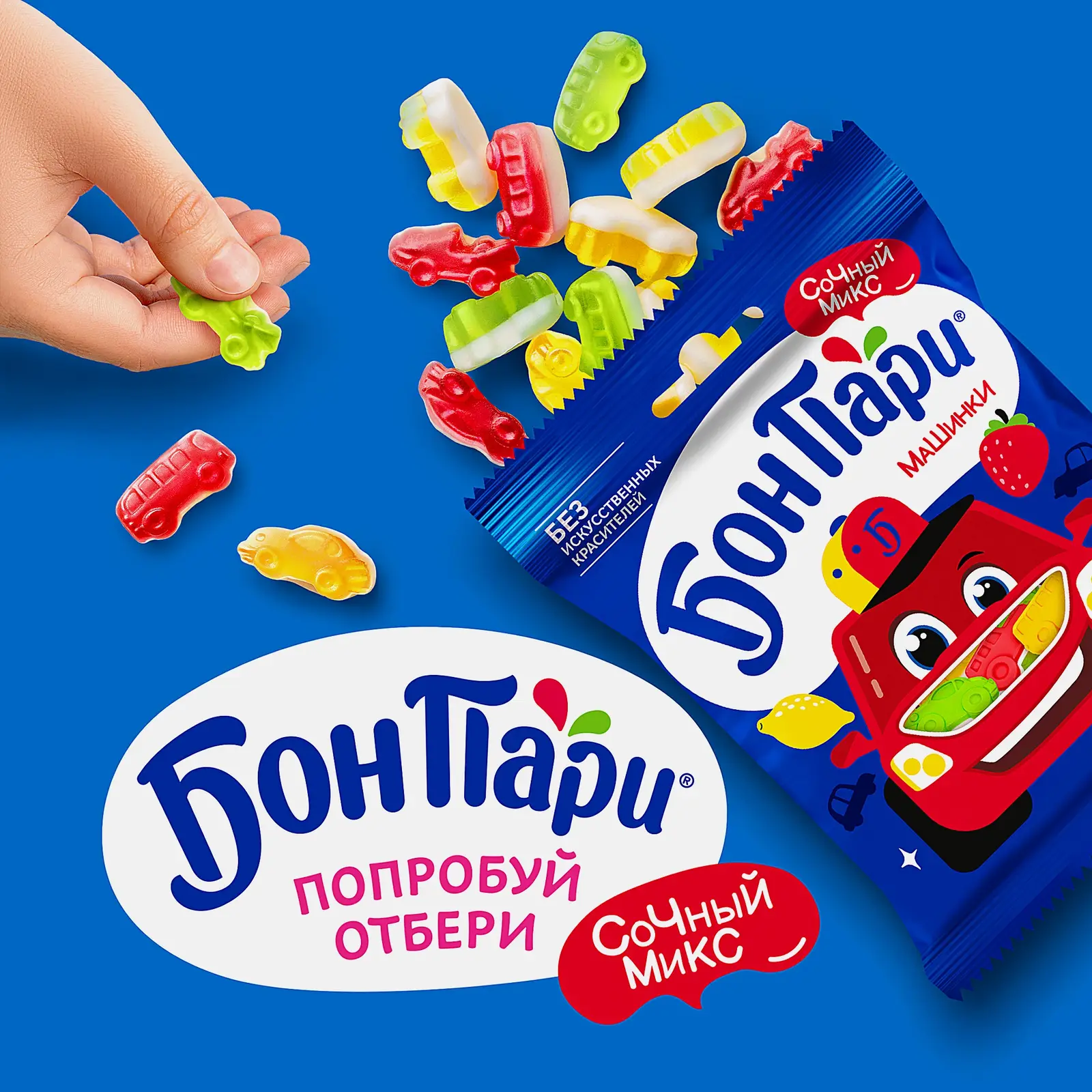 Мармелад жевательный Машинки Бон Пари 75г