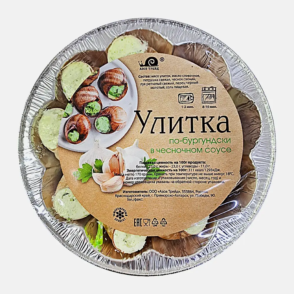 Улитка По-бургундски в чесночном соусе Азов Трейд 170г