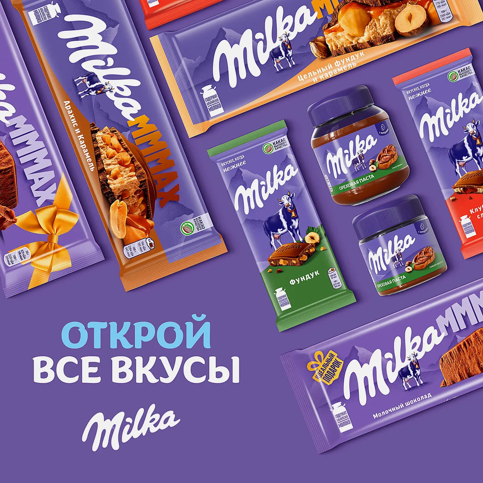 Шоколад Milka с фундуком и изюмом 80г