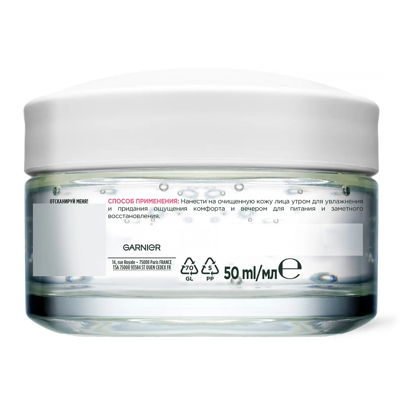 Алоэ-крем для лица Garnier Skin Naturals Гиалуроновый питательный для сухой и чувствительной кожи 50мл