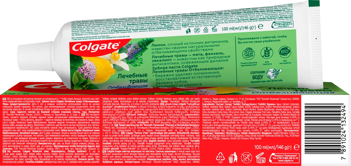 Зубная паста Colgate Лечебные травы отбеливающая 100мл