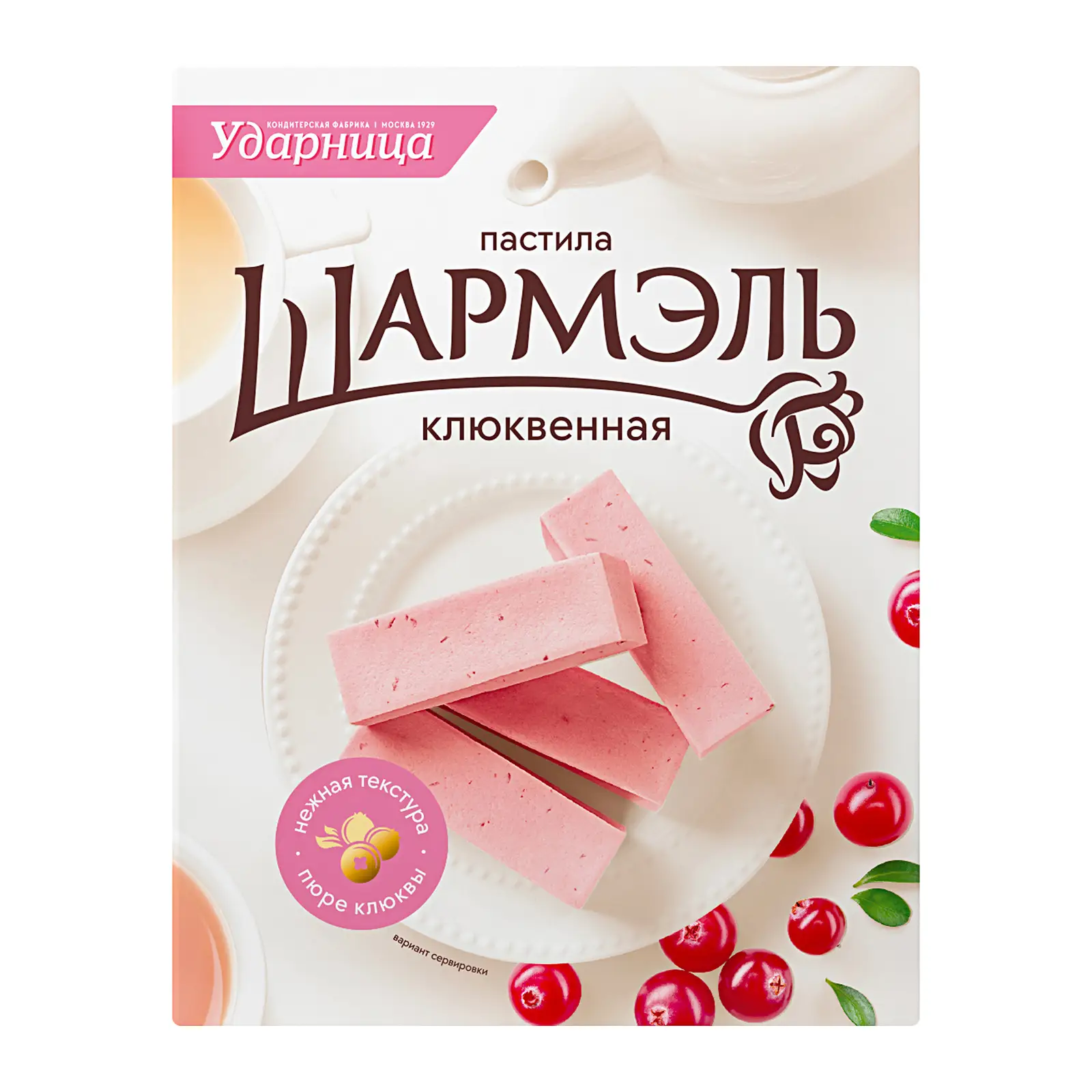 Изображение товара Пастила клюква Шармэль 221г натуральный десерт без искусственных добавок