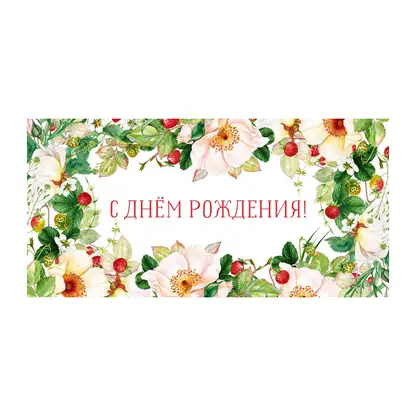 Изображение товара Конверт для денег Артицентр 810