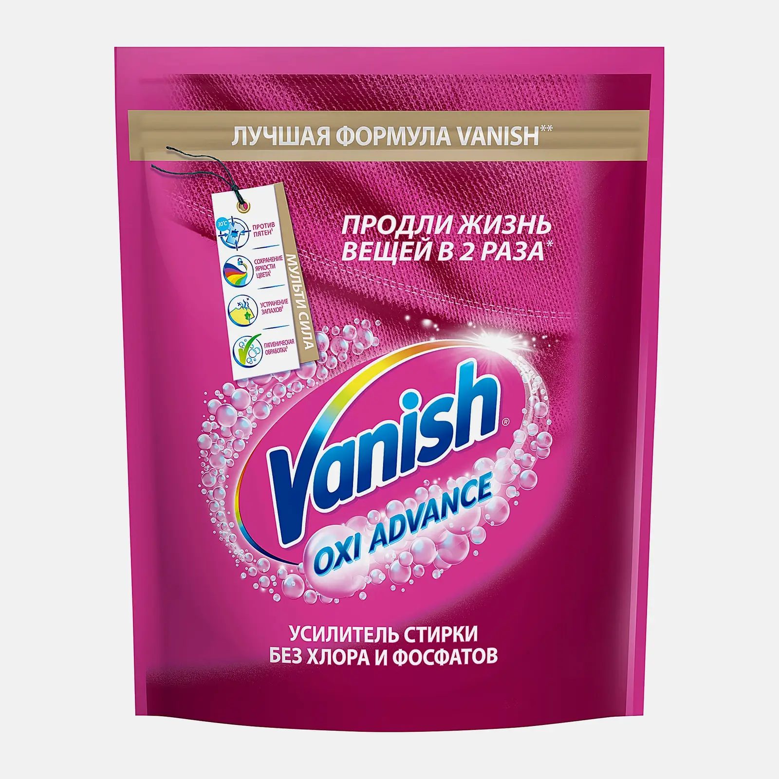 Пятновыводитель Vanish Oxi Advance для цветного белья гель 100мл
