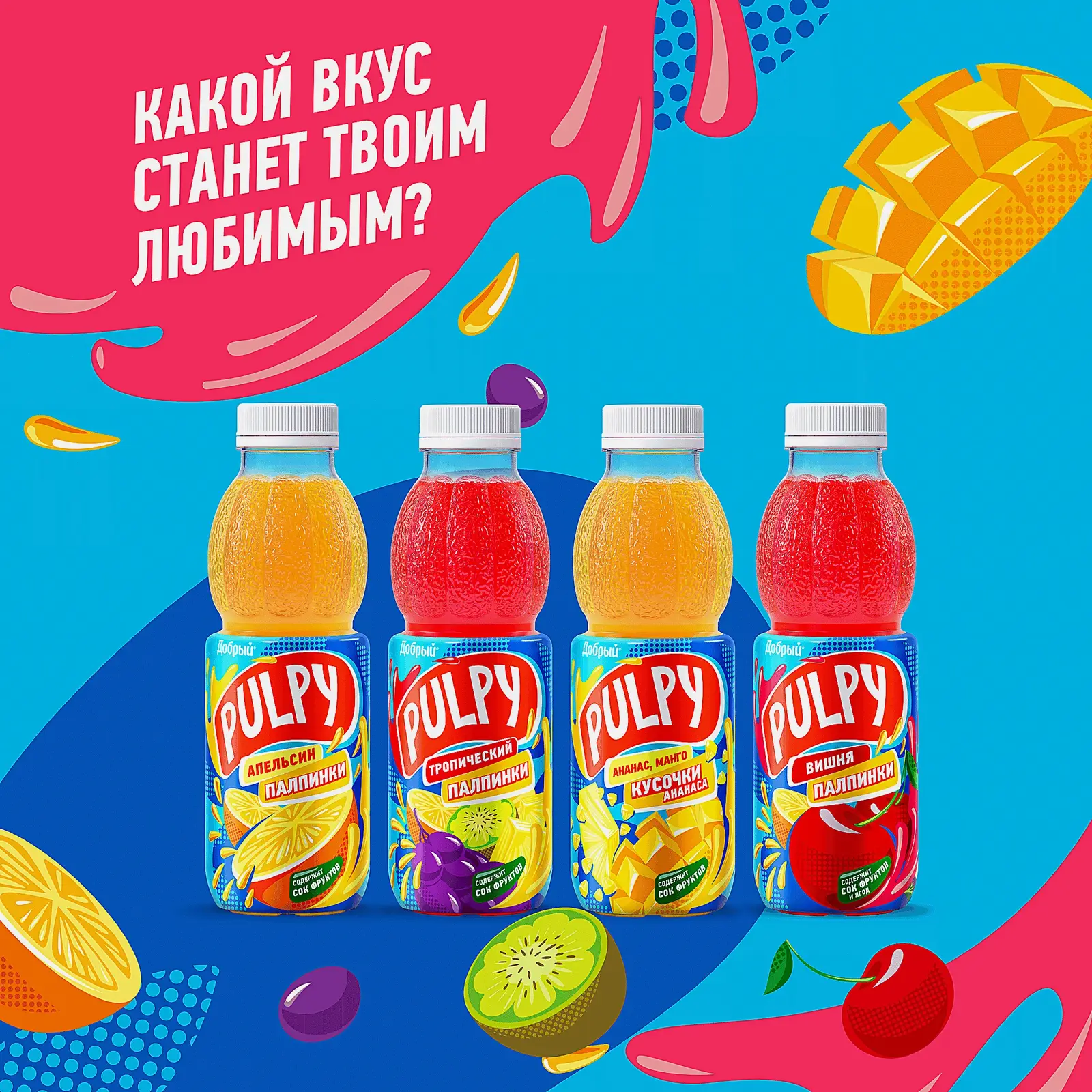 Напиток сокосодержащий Добрый Pulpy Вишня 450мл - фото 4