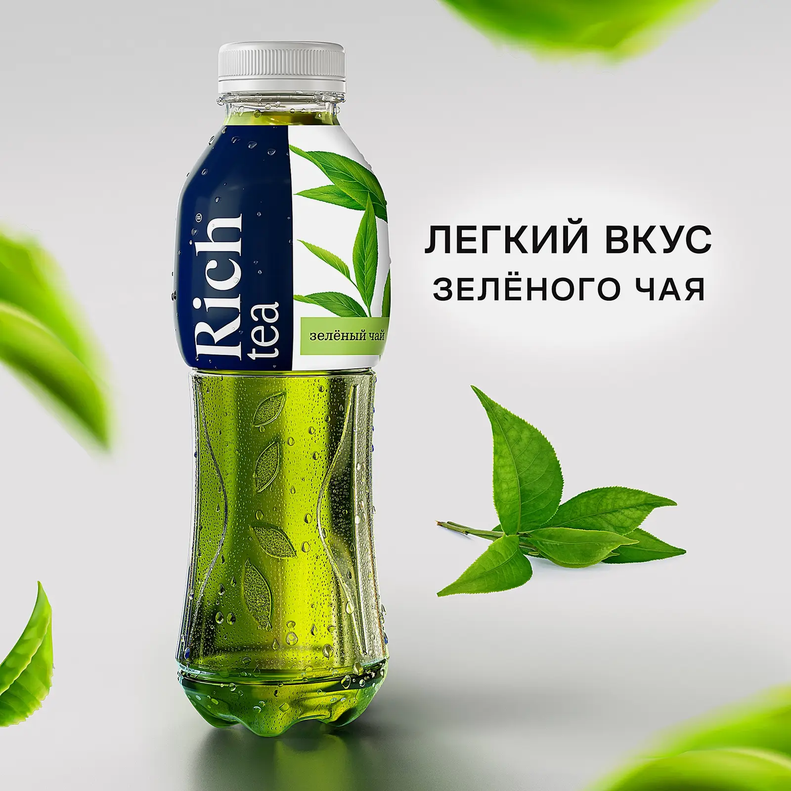 Напиток Rich Tea Чай зеленый холодный 500мл