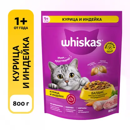 Изображение товара Сухой корм для кошек Whiskas Курица и индейка 800г