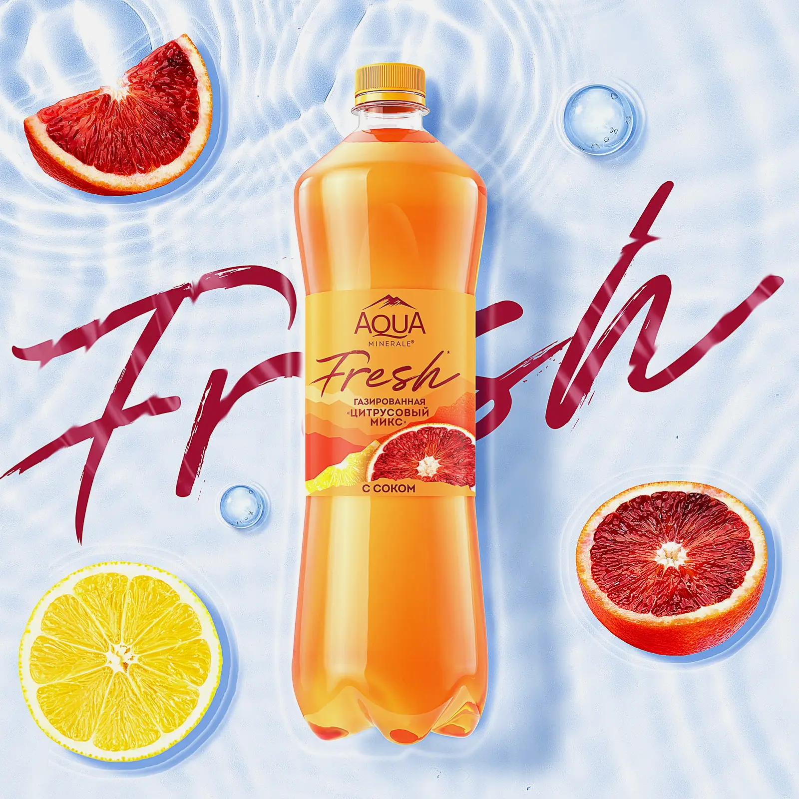 Напиток Цитрусовый микс Aqua Minerale Fresh 1л - фото 2 Напиток Цитрусовый микс Aqua Minerale Fresh 1л - фото 2