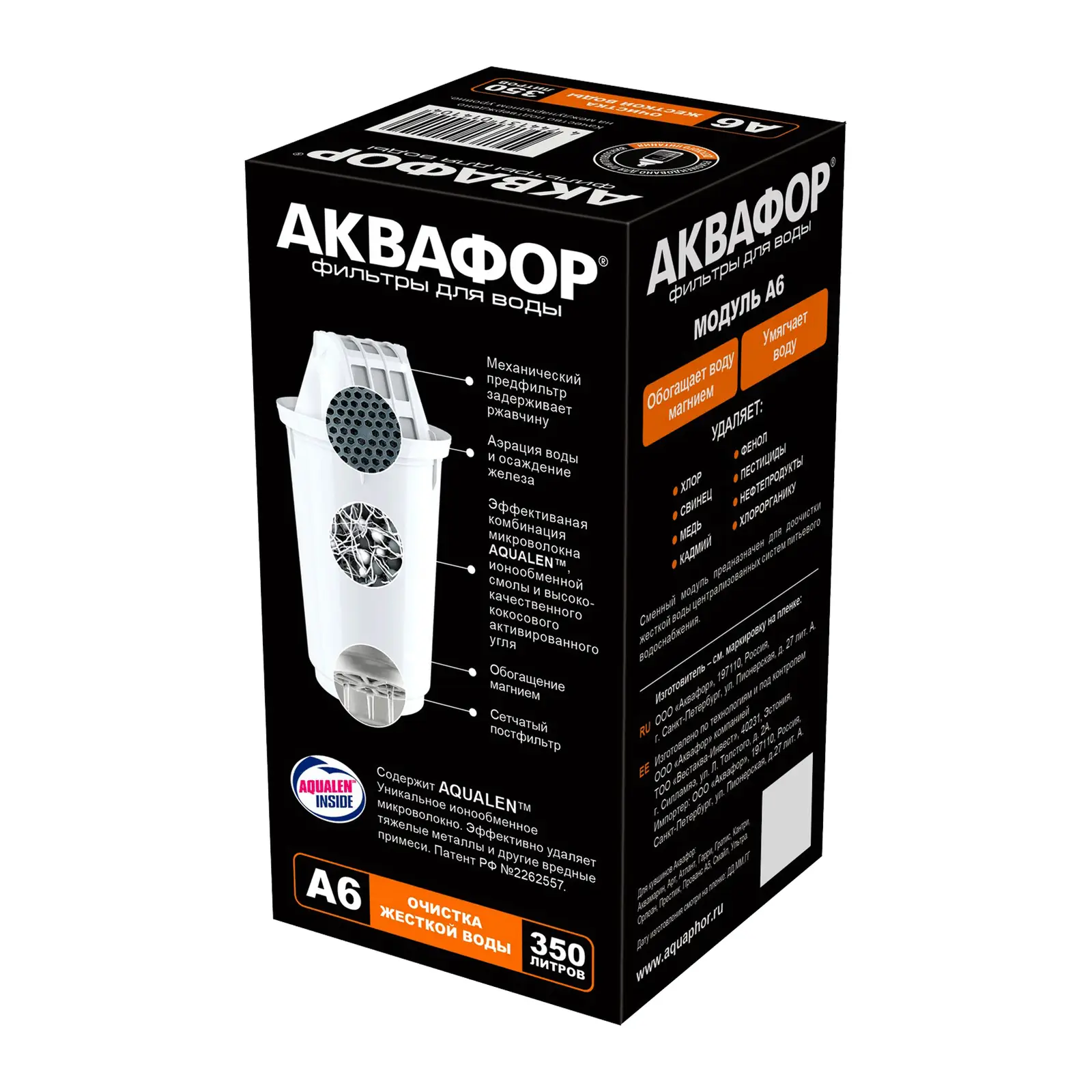 Сменный блок Аквафор А6