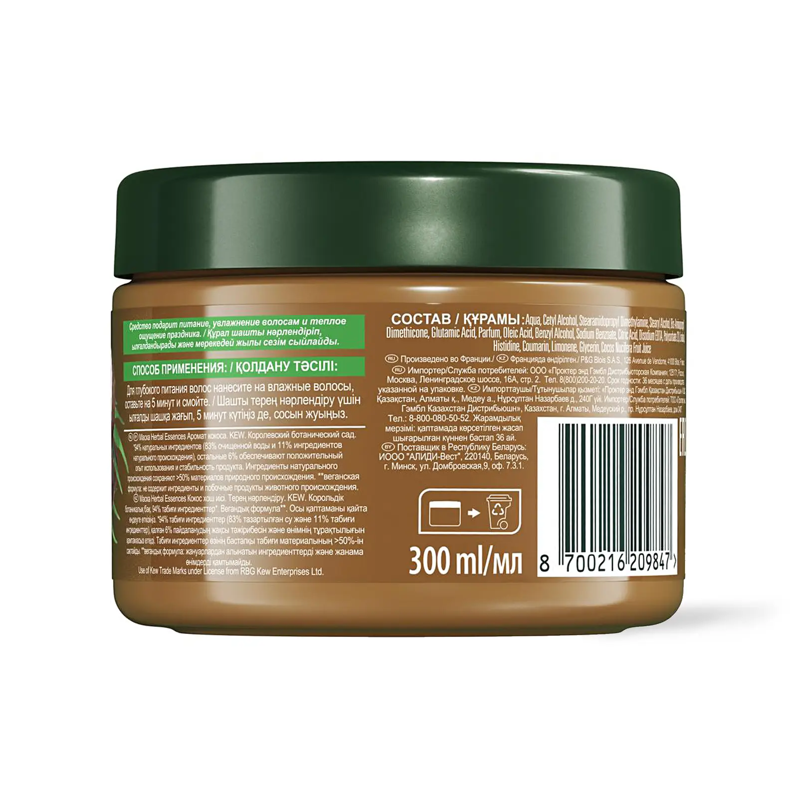 Маска для волос Herbal Essences Кокосовое молоко 300мл