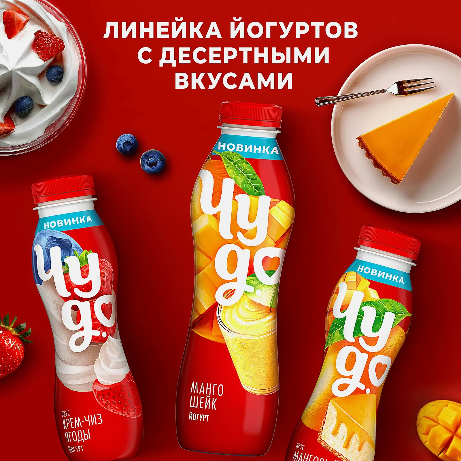 Питьевой йогурт со вкусом манговый чизкейк Чудо 2% 260г - фото 5