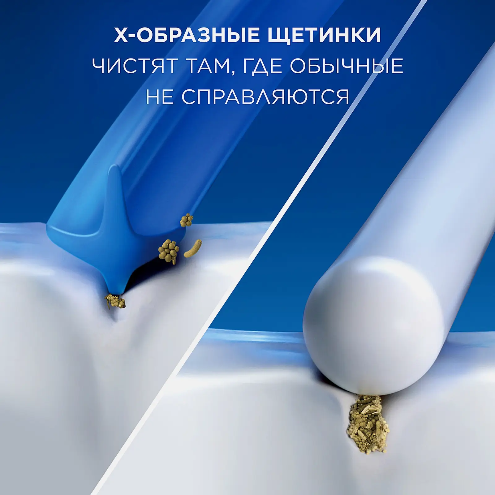 Насадки Oral-B Cross Action для электрической зубной щетки 2шт - фото 10