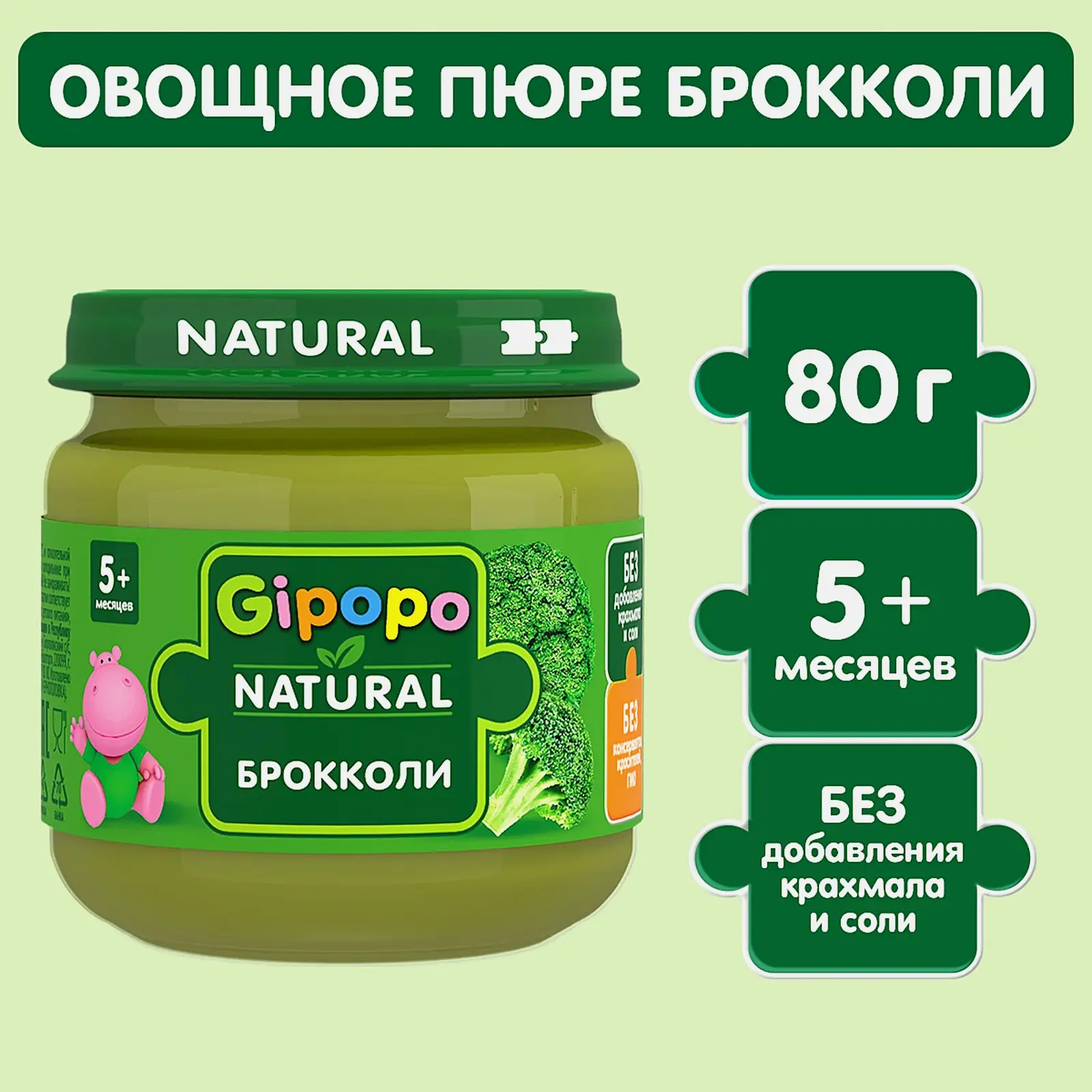 Пюре детское Gipopo овощное Брокколи с 5 месяцев 80г - фото 2