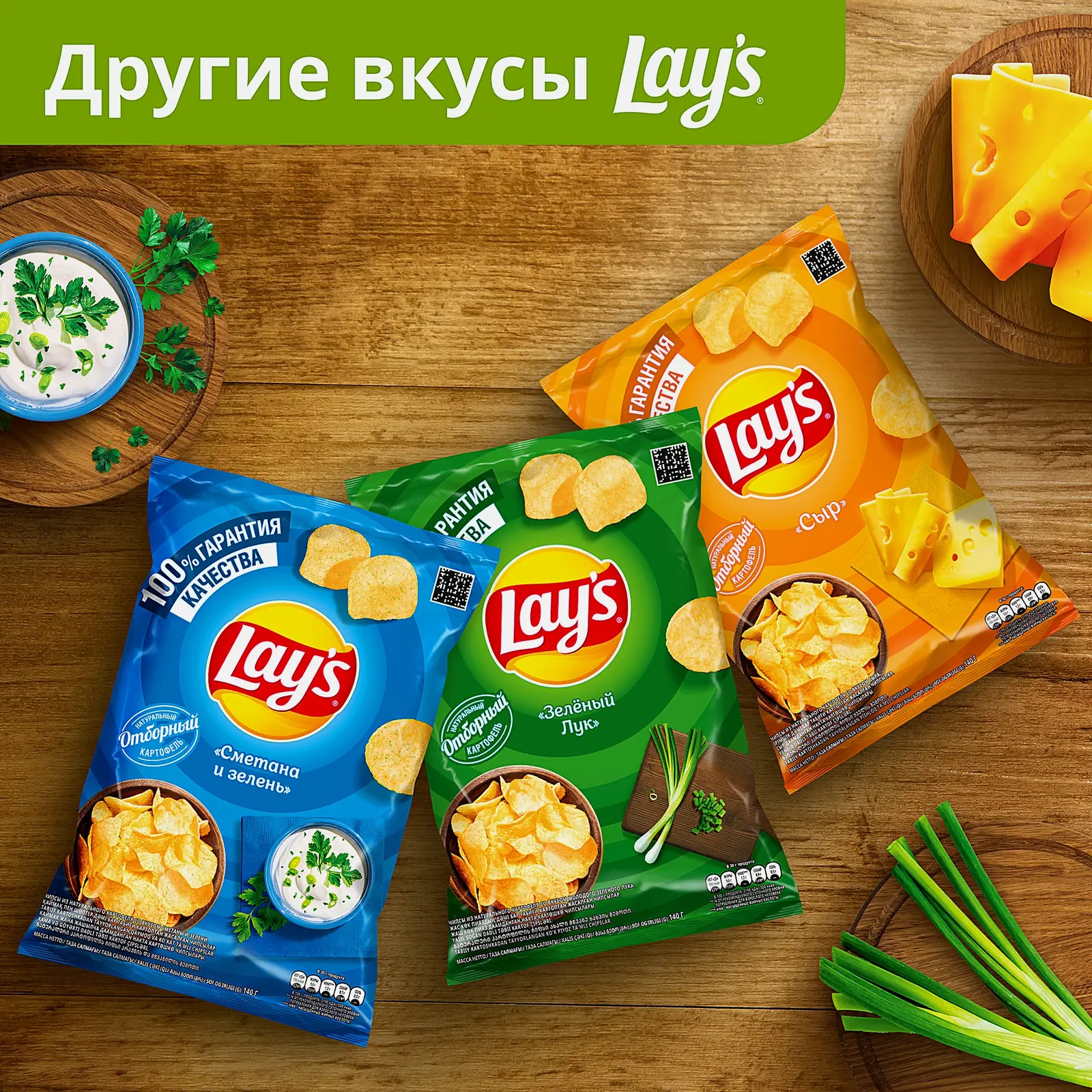 Чипсы Lays Малосольные огурчики с укропом 140г - фото 5