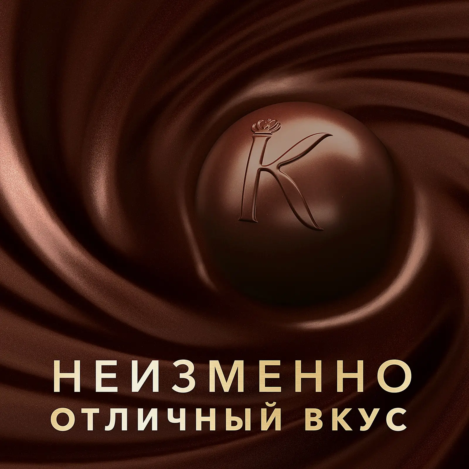 Коллекция шоколадных конфет Коркунов из темного и молочного шоколада с цельным и дробленым фундуком вафельной крошкой и ореховой начинкой 110г - фото 5 Коллекция шоколадных конфет Коркунов из темного и молочного шоколада с цельным и дробленым фундуком вафельной крошкой и ореховой начинкой 110г - фото 5