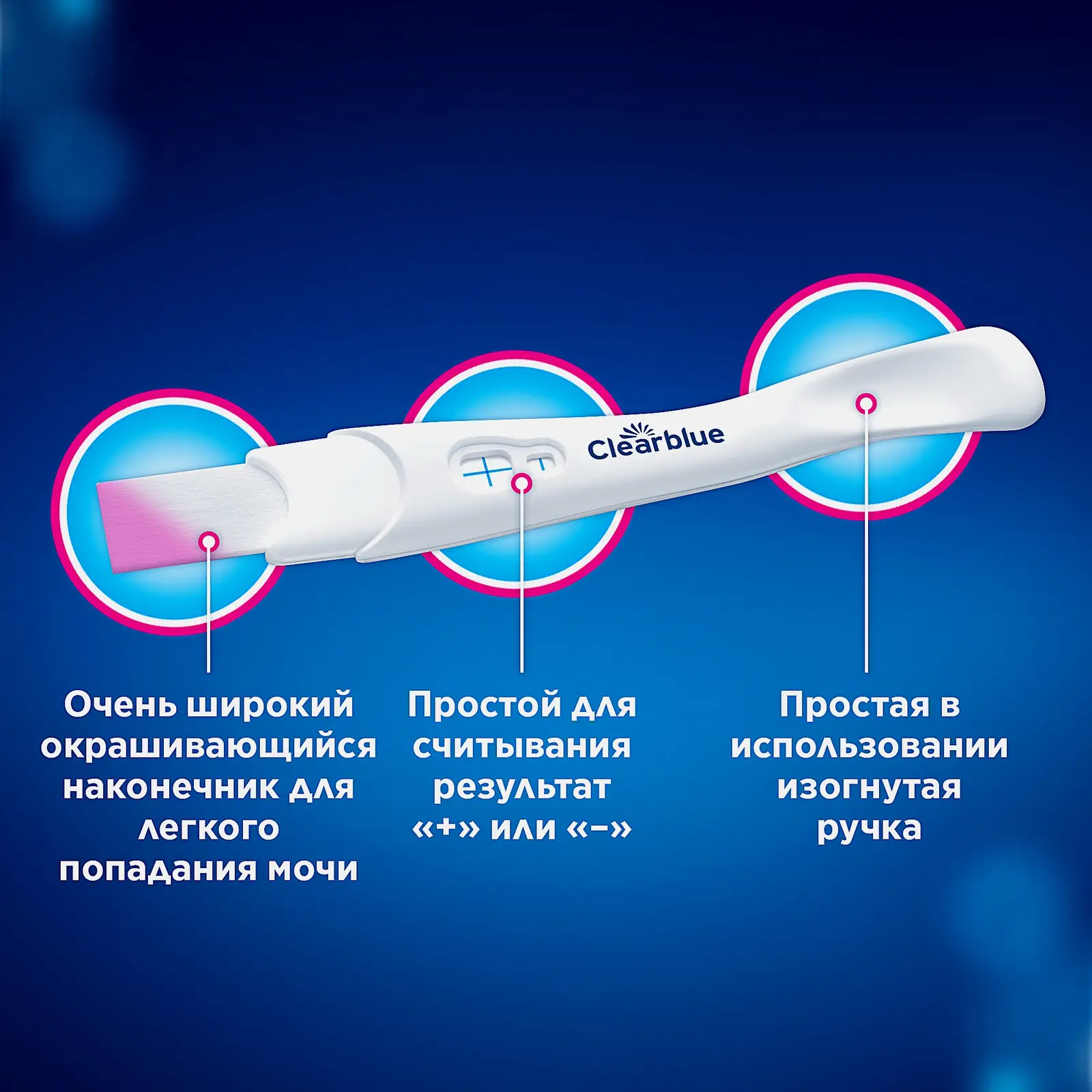 Тест для определения беременности ClearBlue Plus - фото 3