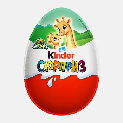 Шоколадное яйцо с игрушкой Kinder Сюрприз 20г в ассортименте