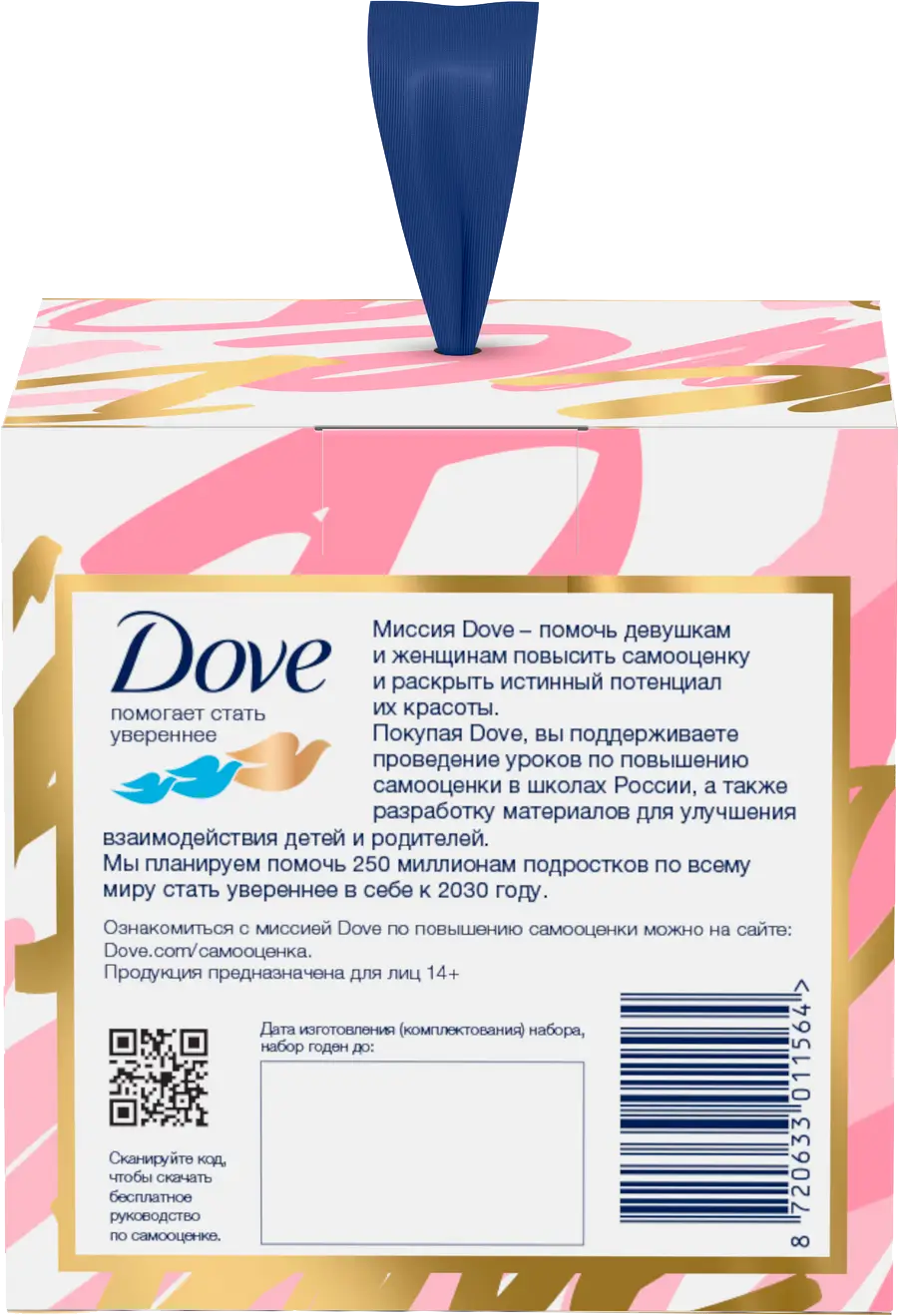Подарочный набор Dove С любовью для вас Крем для рук 50мл Дезодорант 50мл