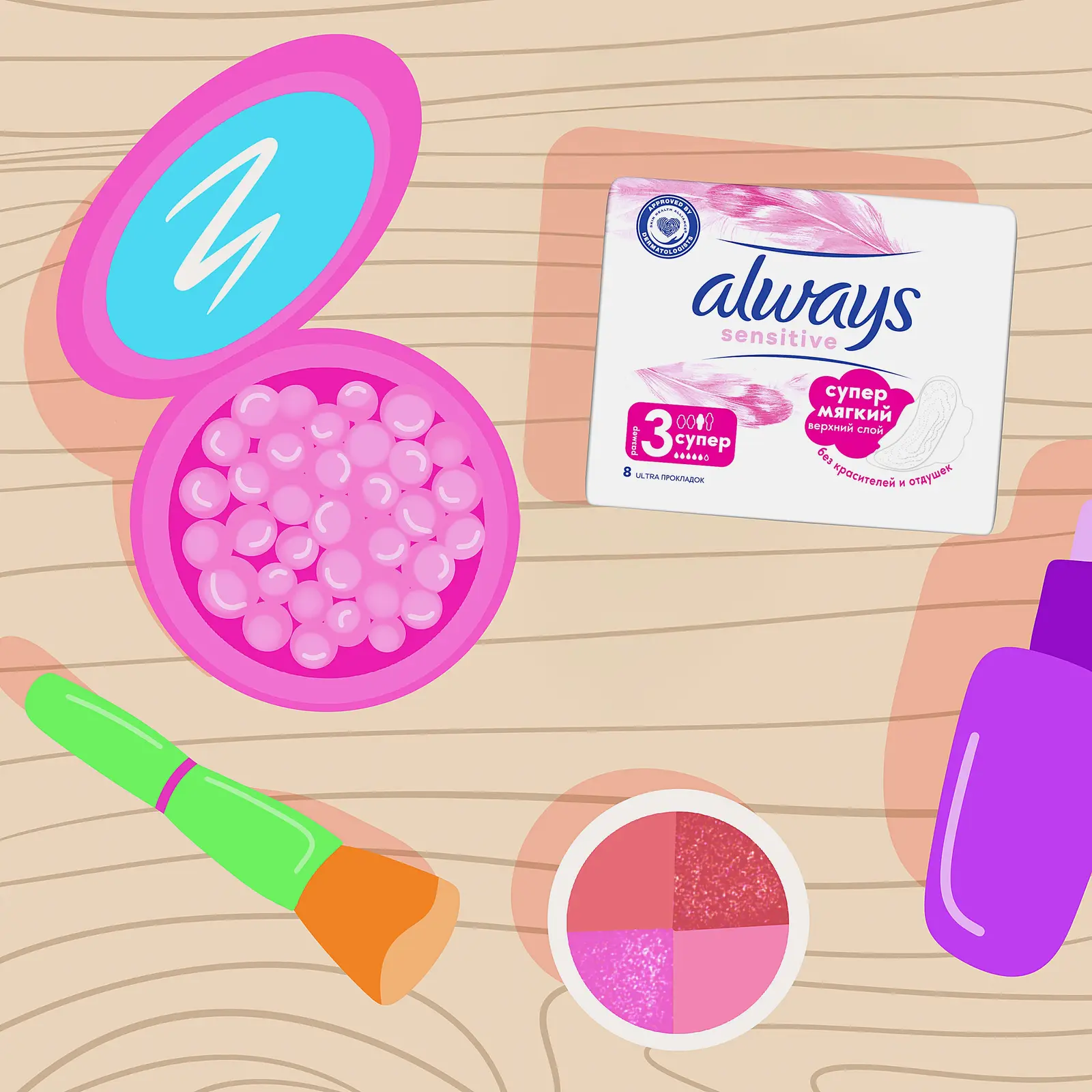 Прокладки Always Ultra Sensitive Super 8шт