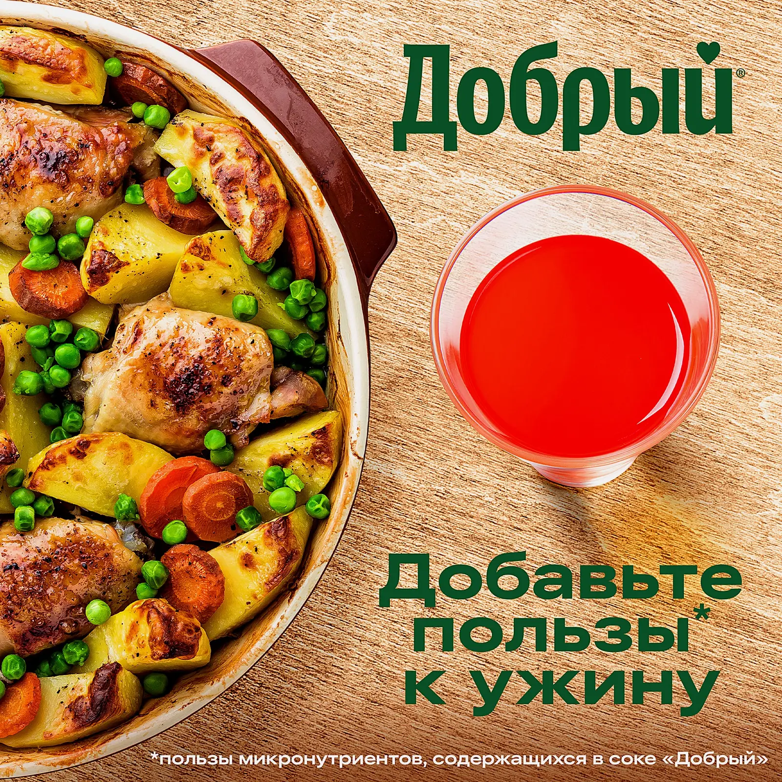 Напиток сокосодержащий Добрый Яблоко клубника 1л - фото 4