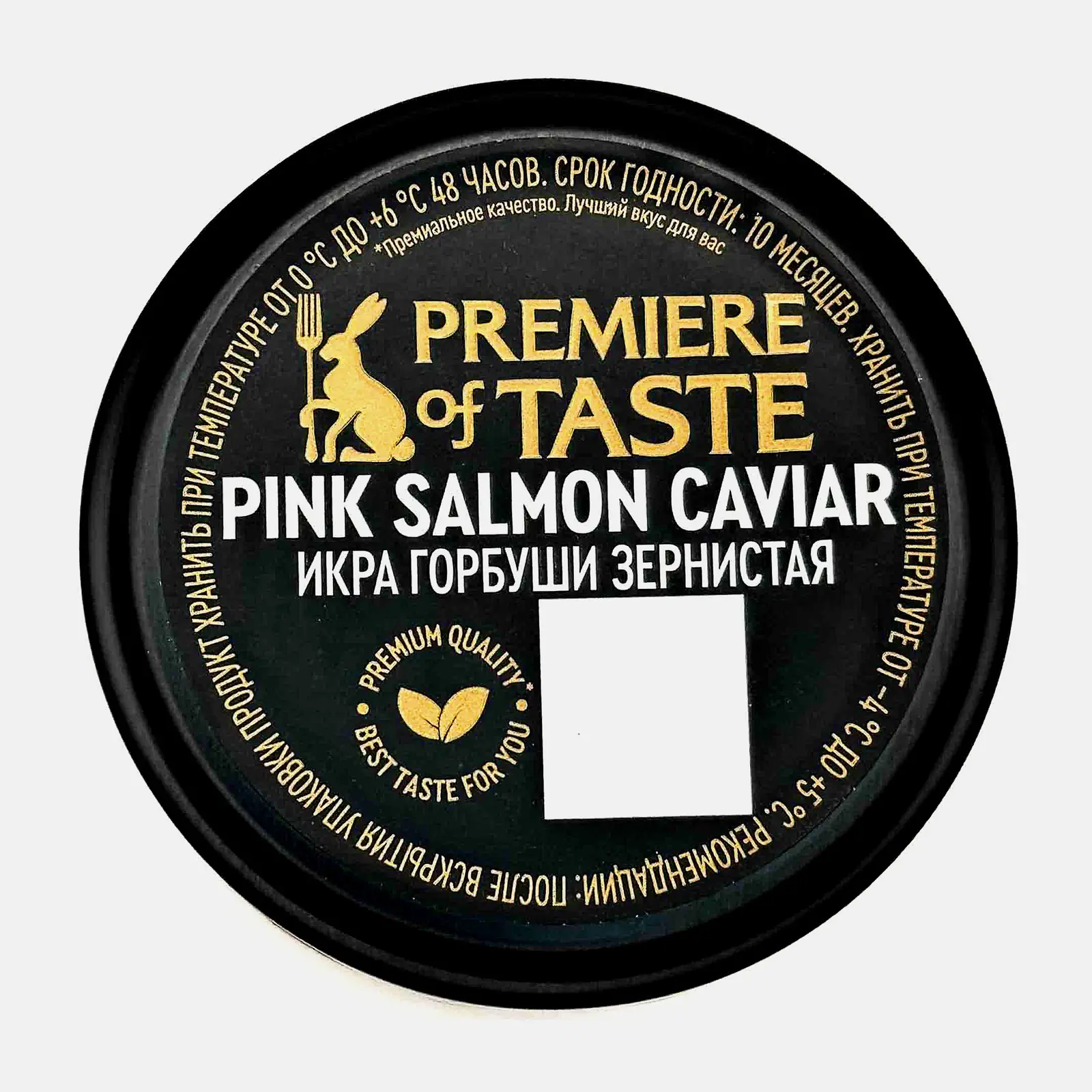 Икра горбуши лососевая зернистая Premiere of Taste 90г