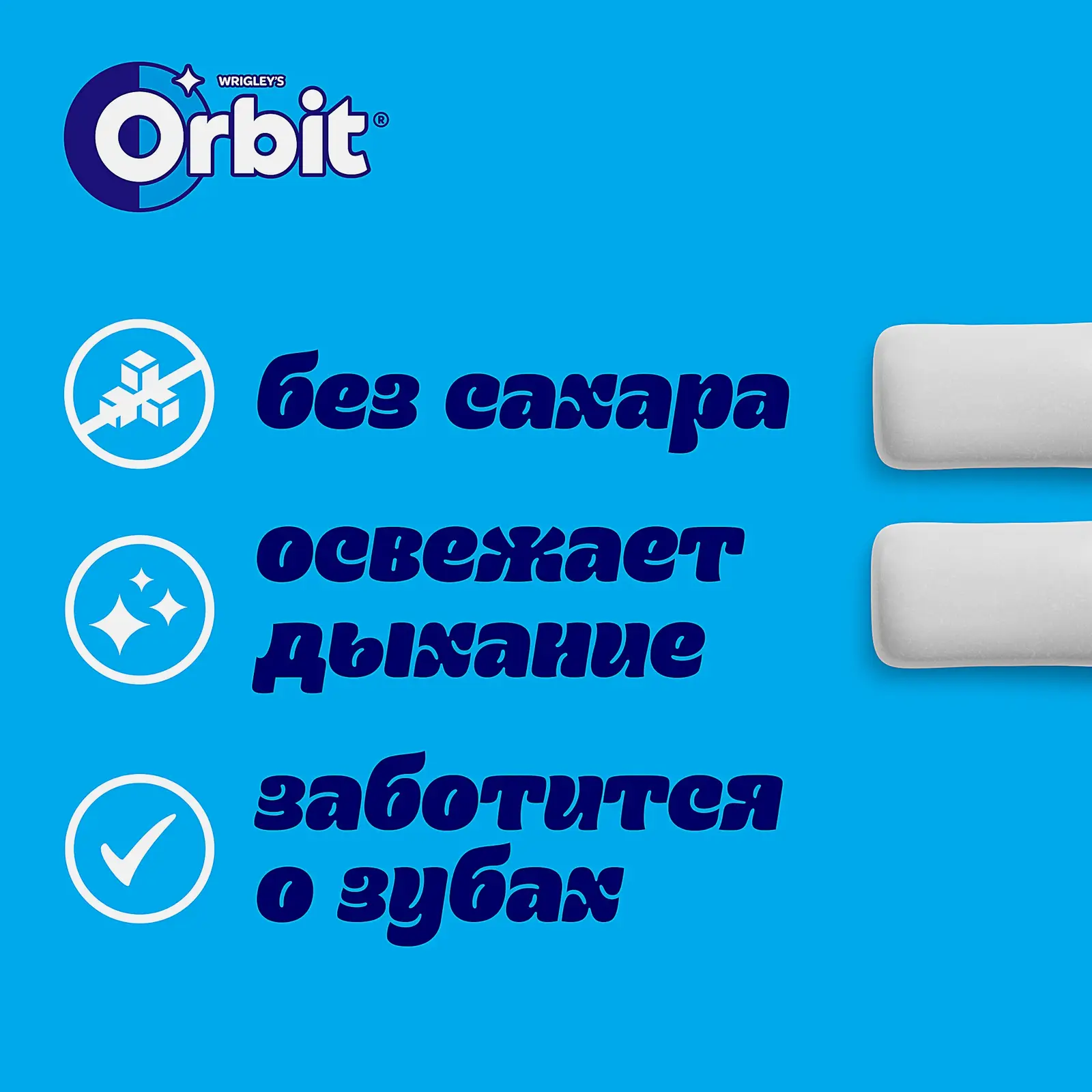Жевательная резинка Orbit White XXL Bubblemint без сахара 20.4г