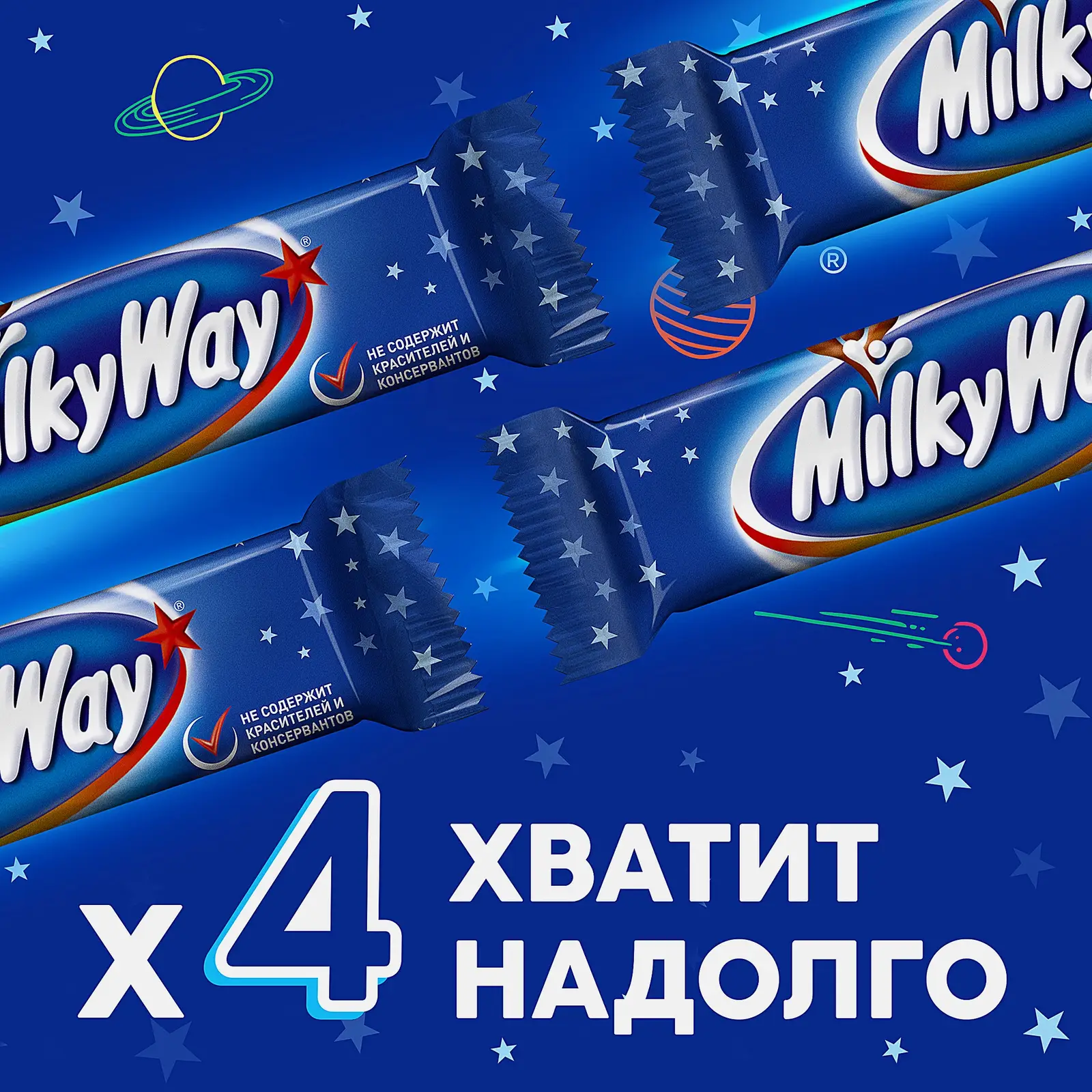 Батончик шоколадный с суфле Milkyway 104г - фото 2 Батончик шоколадный с суфле Milkyway 104г - фото 2