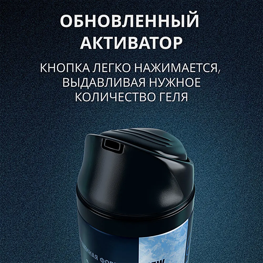 Пена для бритья Arko Men Cool 200мл