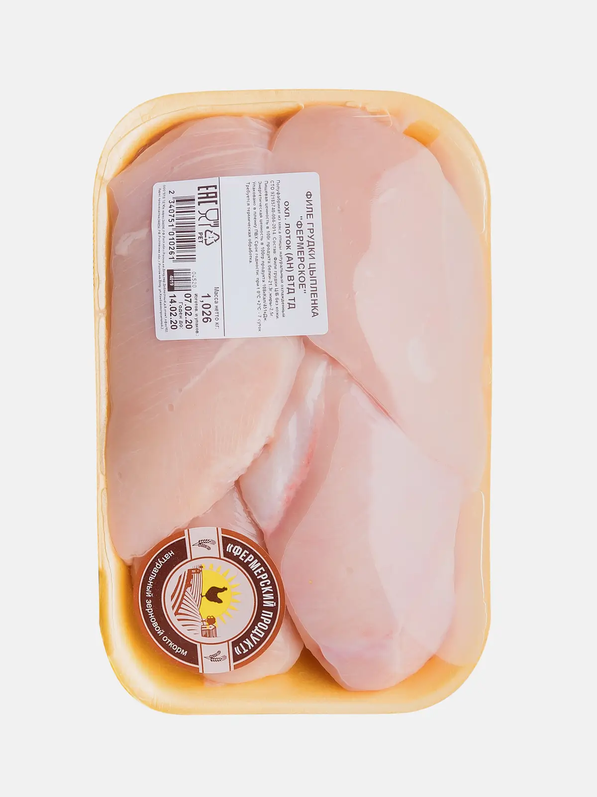 Филе цыпленка-бройлера Фермерский Продукт