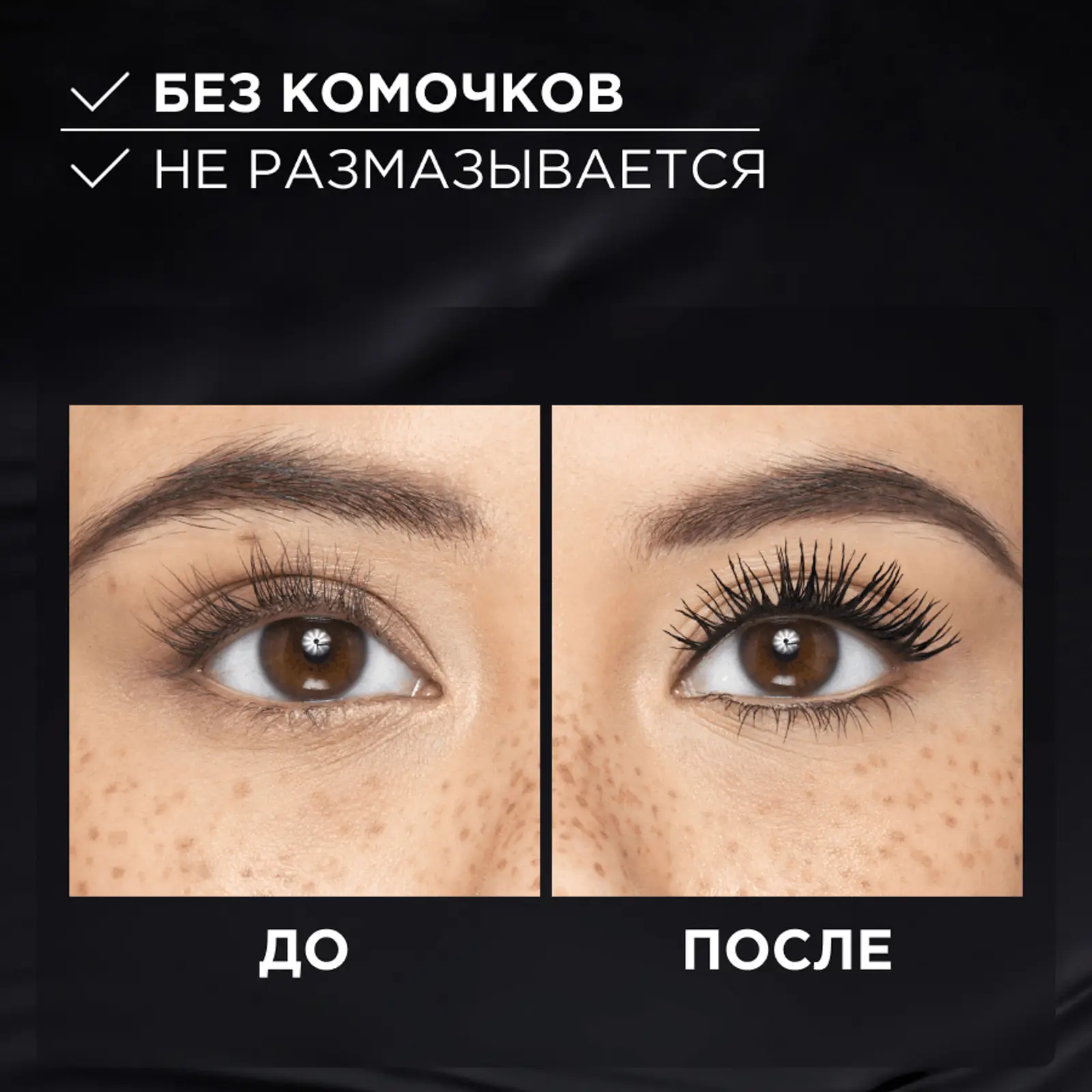 Тушь для ресниц L’Oréal Paris Volume Million Lashes Panorama All Night Black 9.9мл