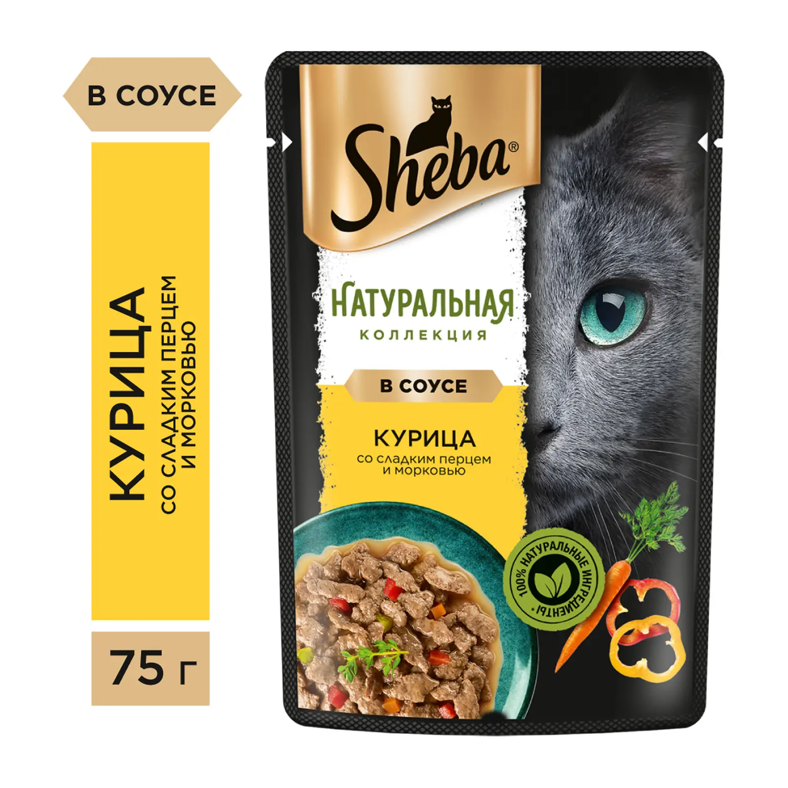 Влажный корм для кошек Sheba Natures Collection Курица в соусе со сладким перцем и морковью 75г