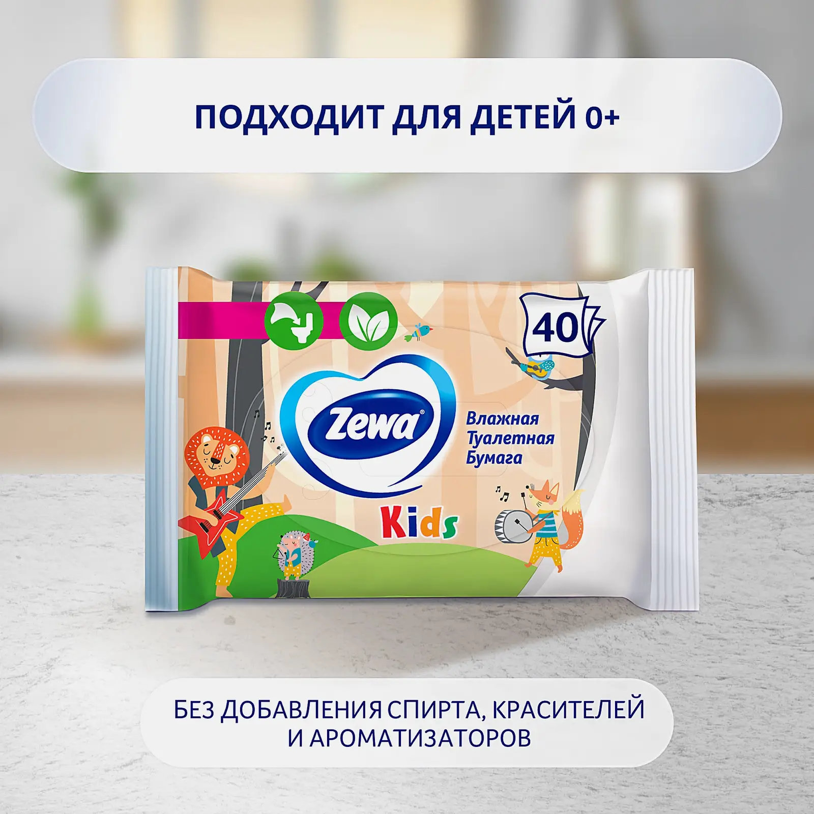Влажная туалетная бумага Zewa Kids детская 40шт - фото 4 Влажная туалетная бумага Zewa Kids детская 40шт - фото 4