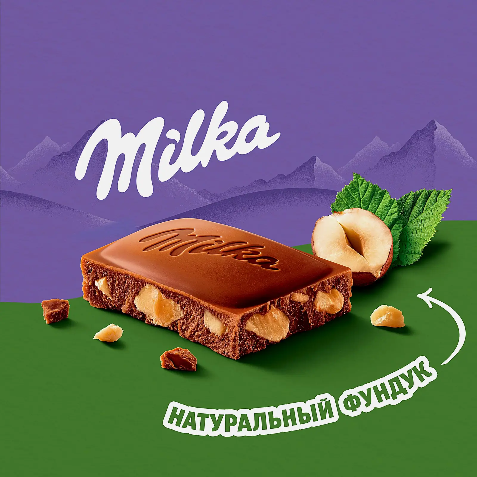 Шоколад Milka молочный с фундуком 80г