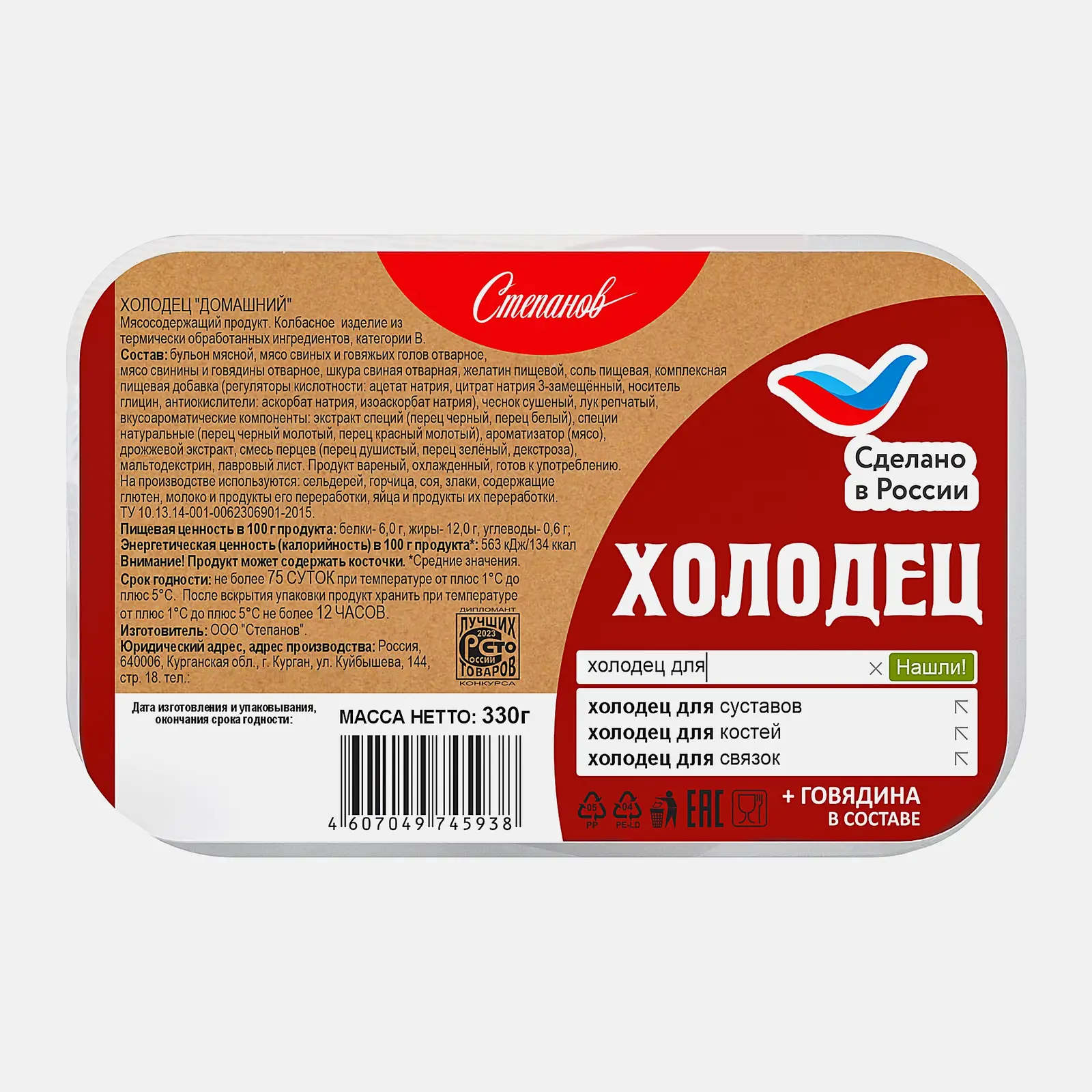 Холодец Домашний 330г - фото 3 Холодец Домашний 330г - фото 3
