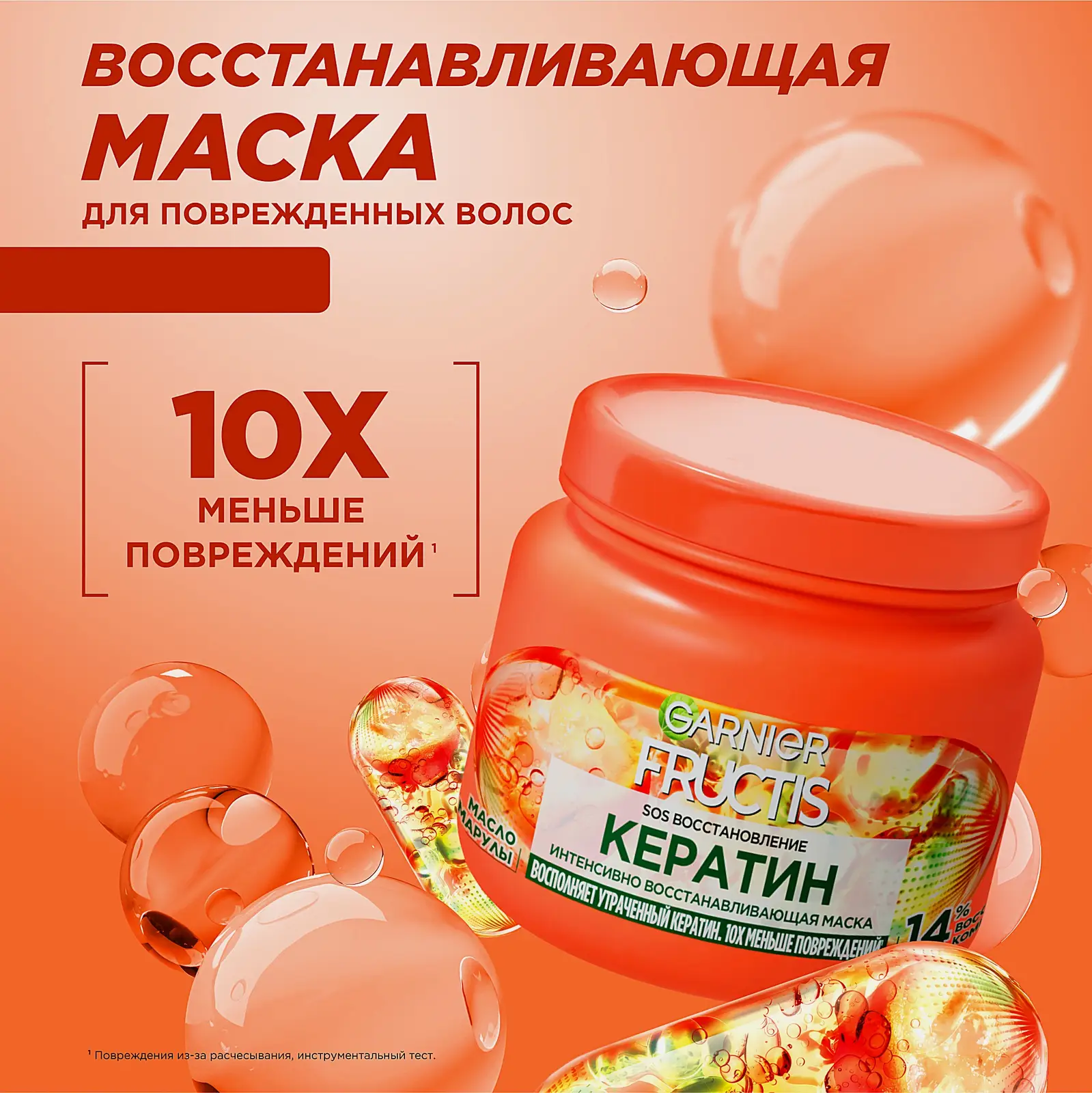 Маска для волос Garnier Fructis SOS восстановление реанимирующая 320мл