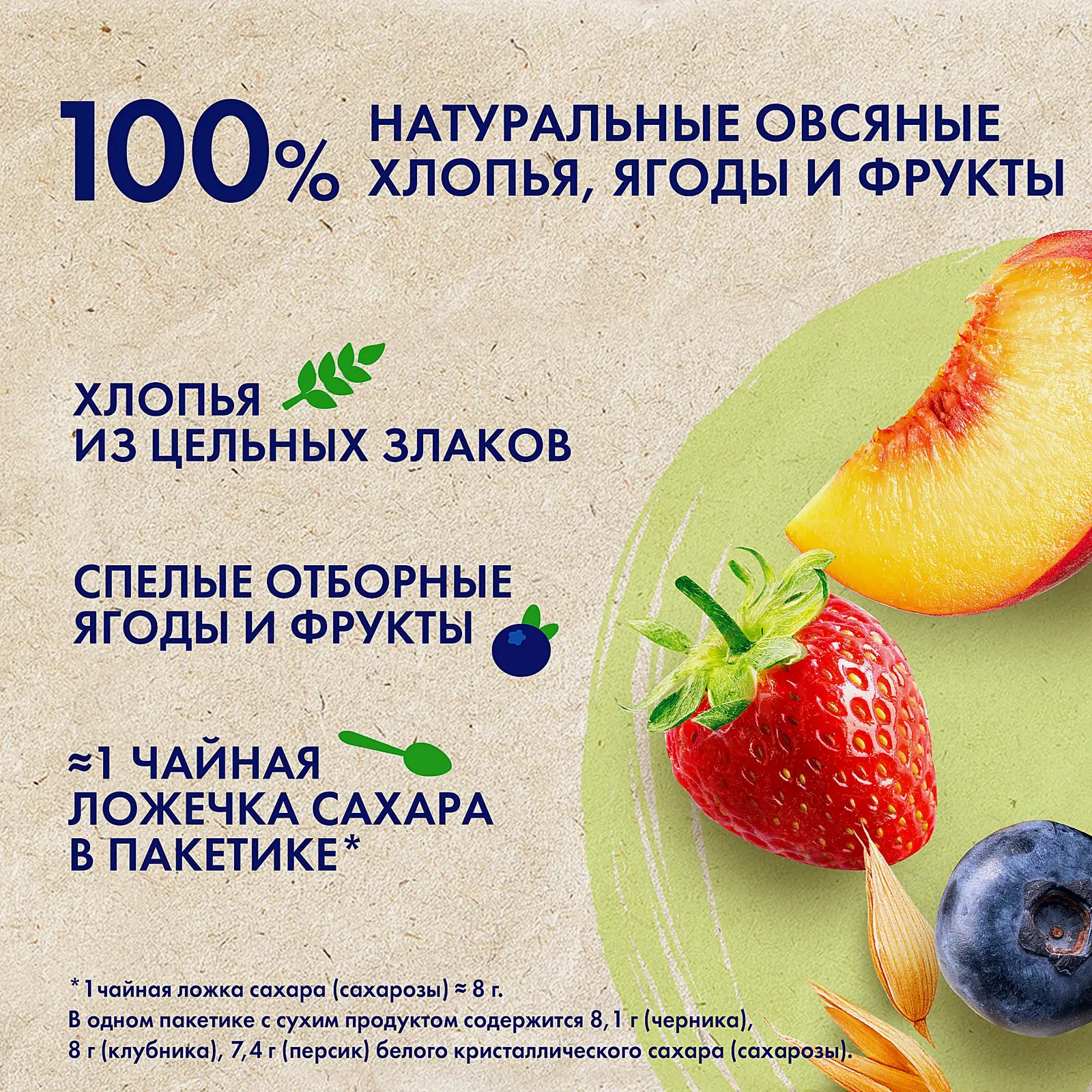 Каша Быстров Овсяная без варки Ассорти 6пак*40г - фото 2 Каша Быстров Овсяная без варки Ассорти 6пак*40г - фото 2