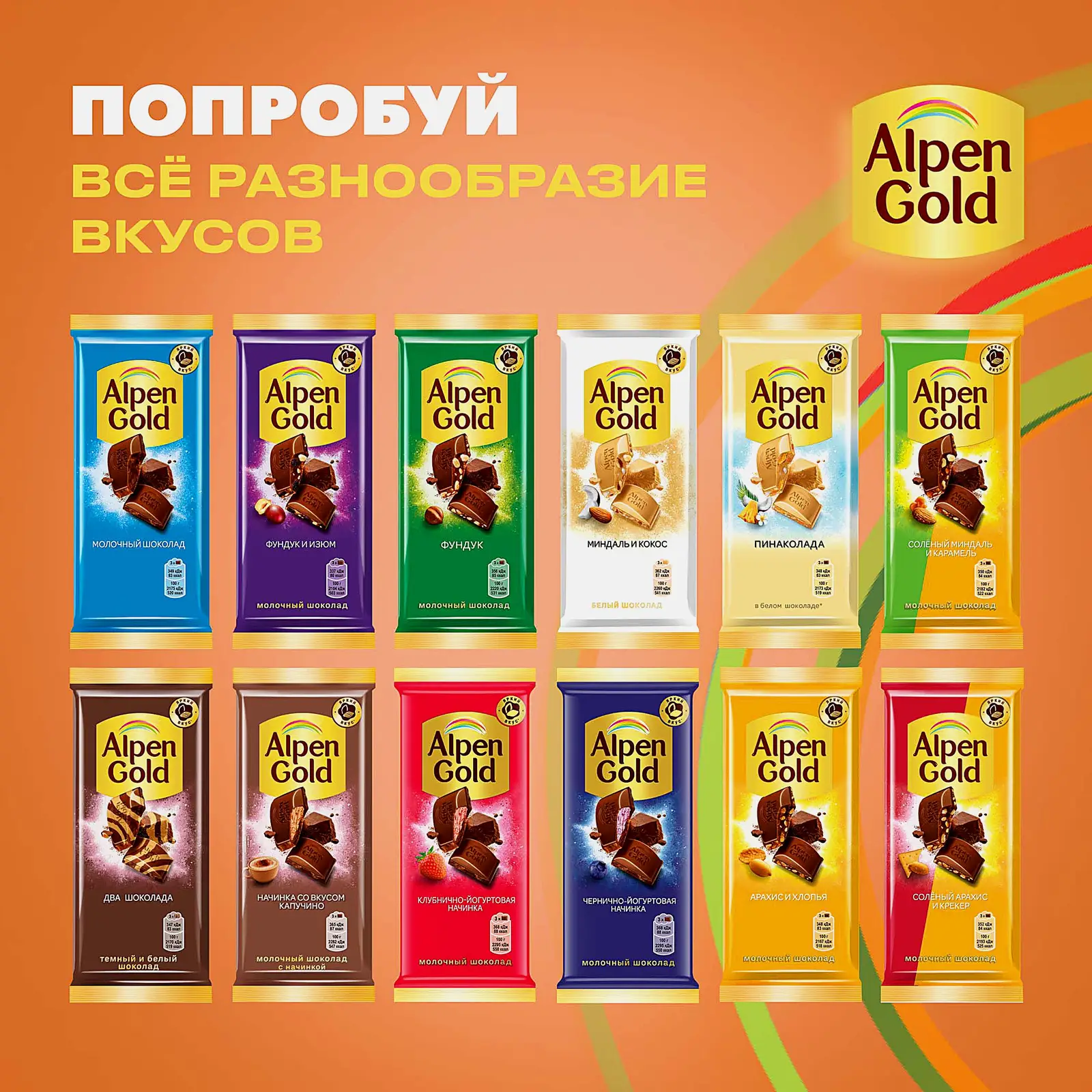 Шоколад Alpen Gold белый Миндаль и кокос 80г - фото 8 Шоколад Alpen Gold белый Миндаль и кокос 80г - фото 8