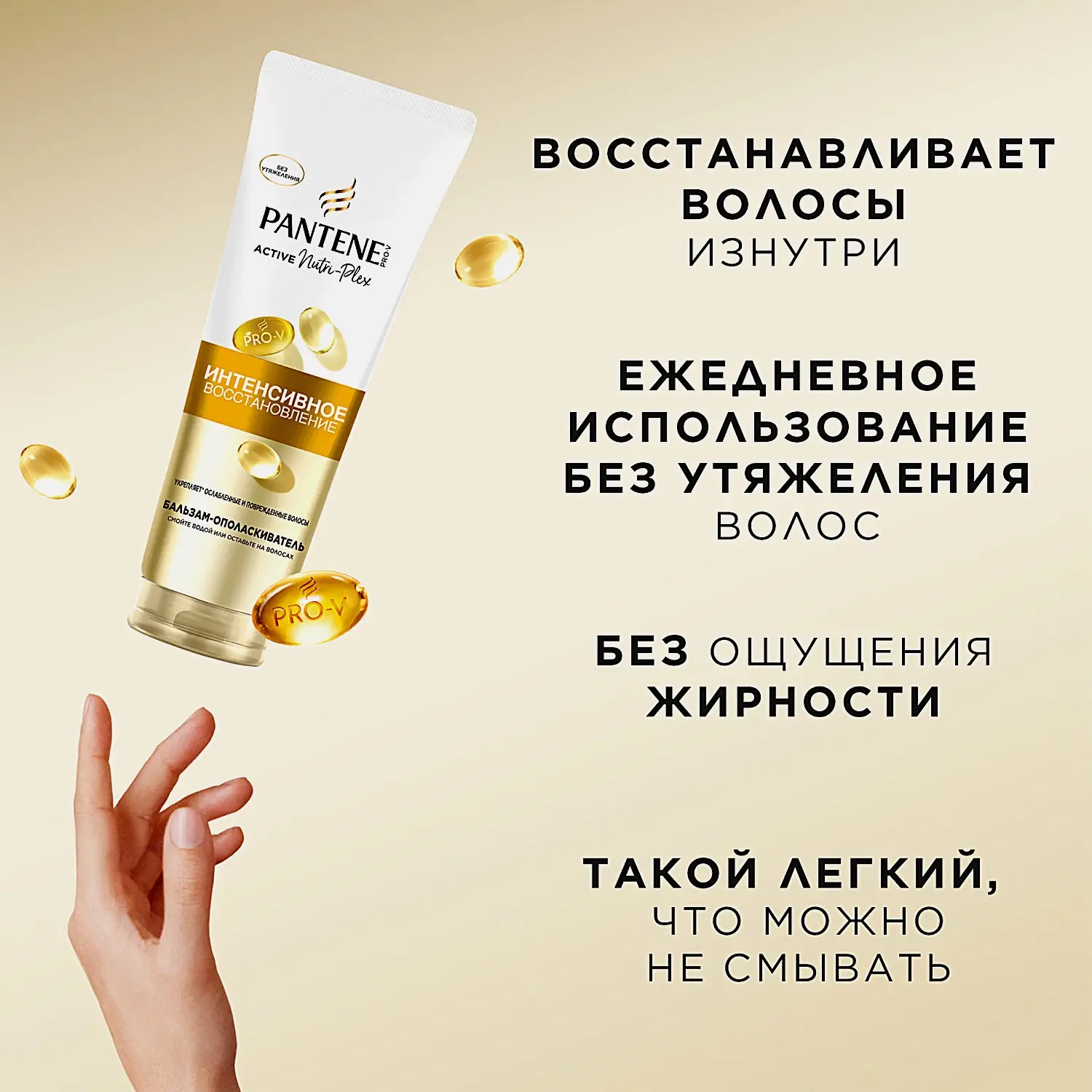 Подарочный набор для волос Густые и крепкие/Интенсивное восстановление Pantene Шампунь 250мл + Бальзам 200мл в ассортименте