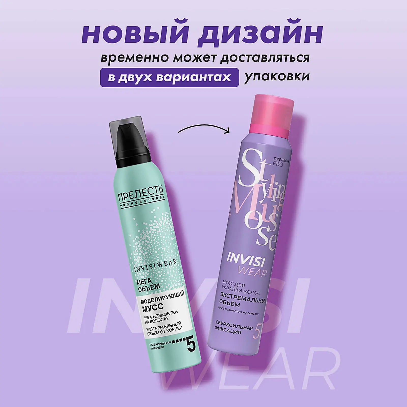 Мусс для волос Мегаобъем сверхсильная фиксация Прелесть Professional 200мл