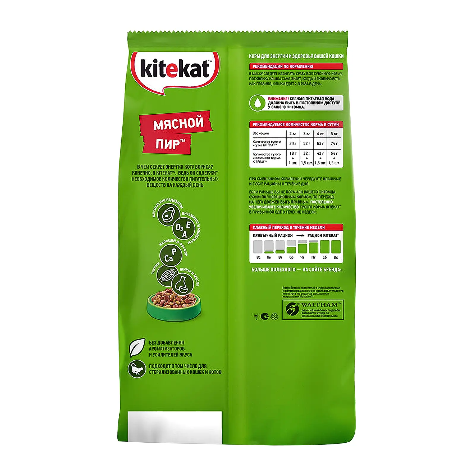 Сухой корм для кошек Kitekat Мясной Пир 800г