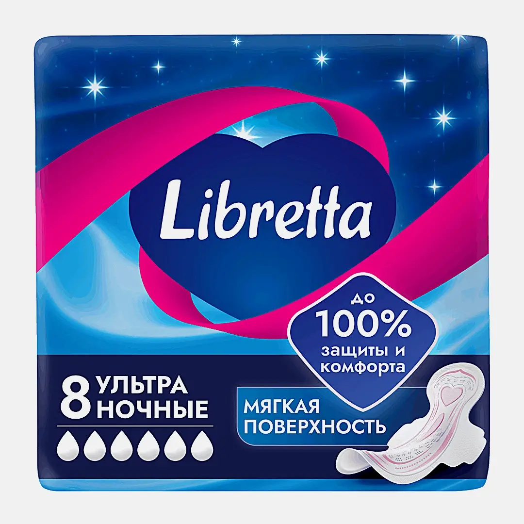 Ночные прокладки с мягкой поверхностью Ultra Libretta 8шт