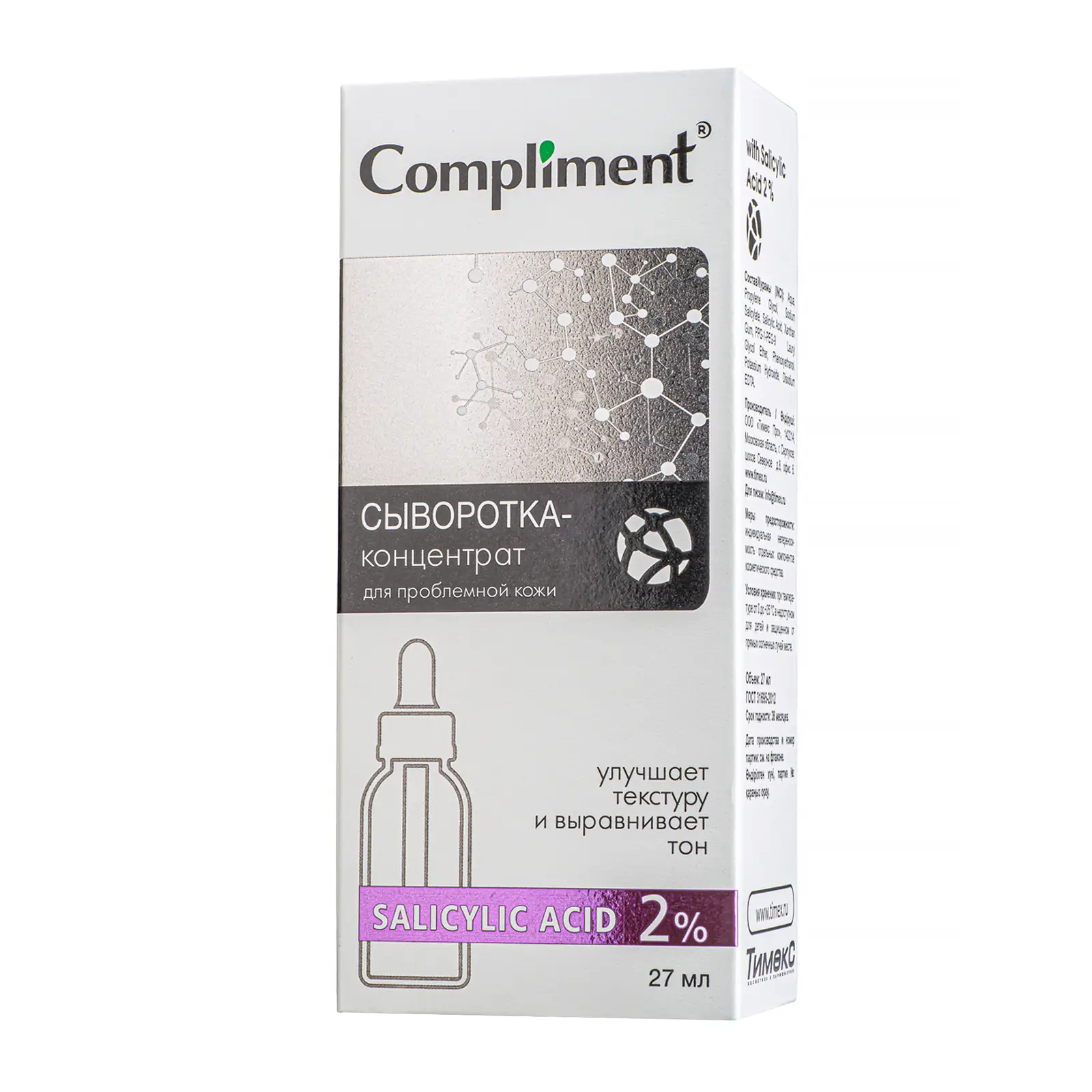 Сыворотка-концентрат Compliment Salicylic Acid для проблемной кожи 27мл