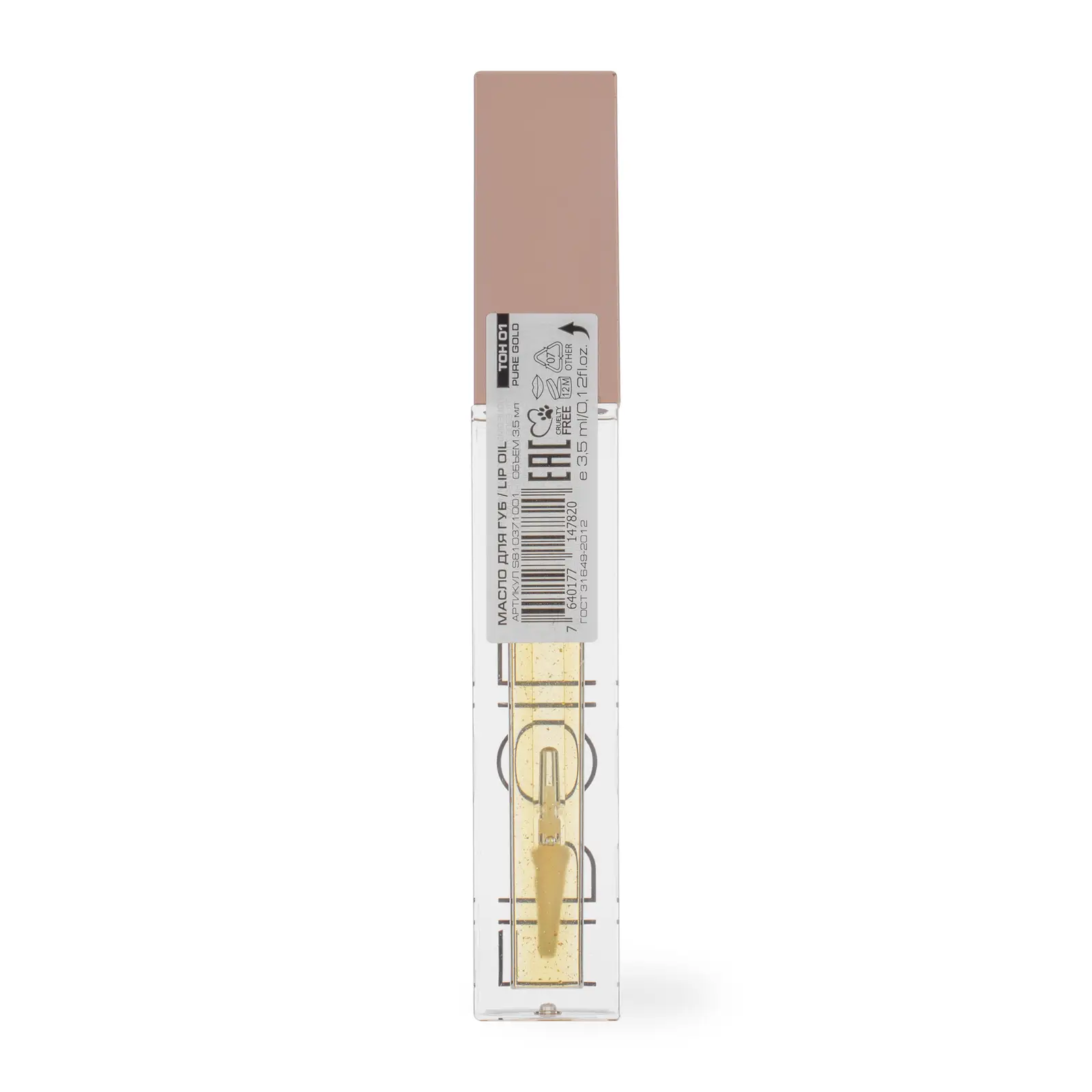 Масло для губ Stellary Lip Oil тон 01 