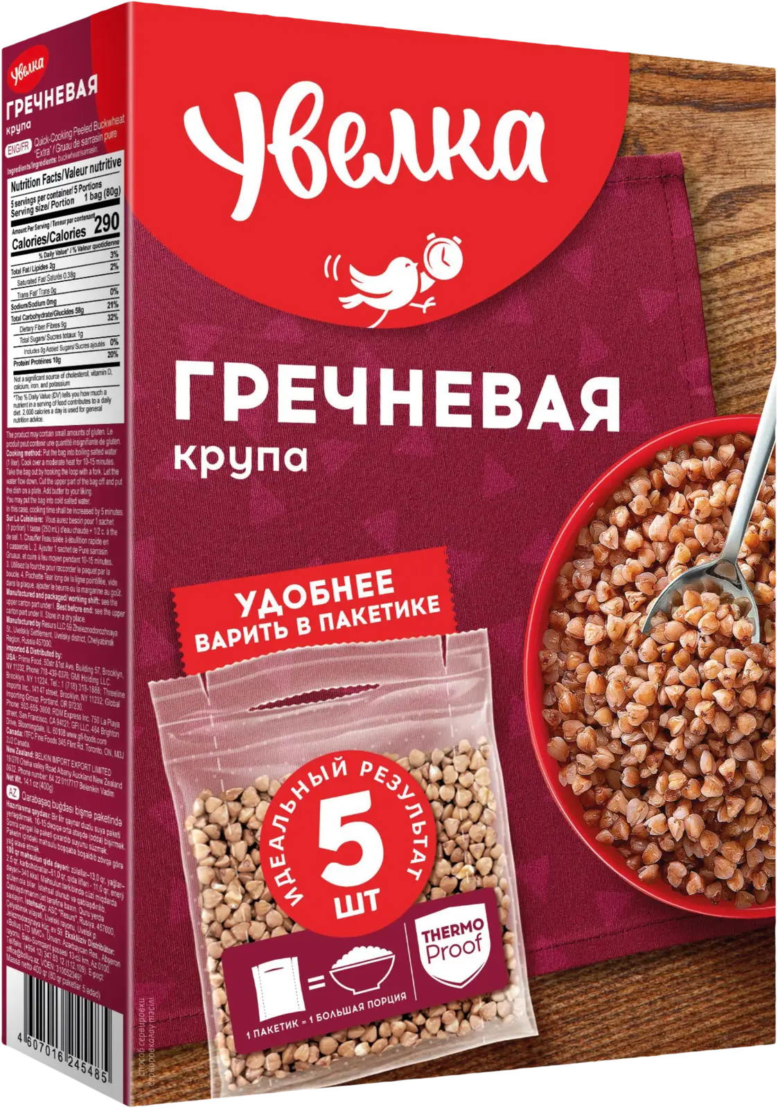 Крупа Увелка Гречневая ядрица Экстра 5пак*80г - Магнит-Продукты