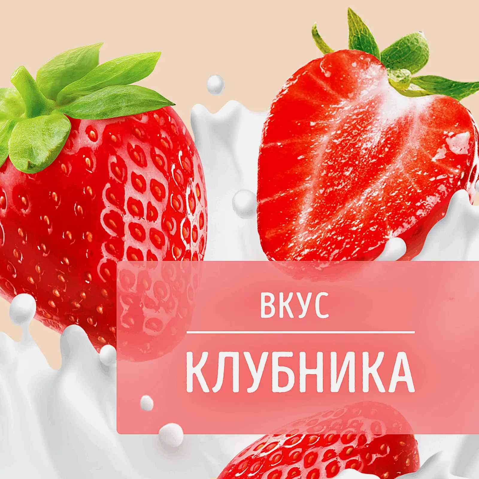 Напиток кисломолочный со вкусом клубники на йогуртовой закваске Фругурт 1% 930г