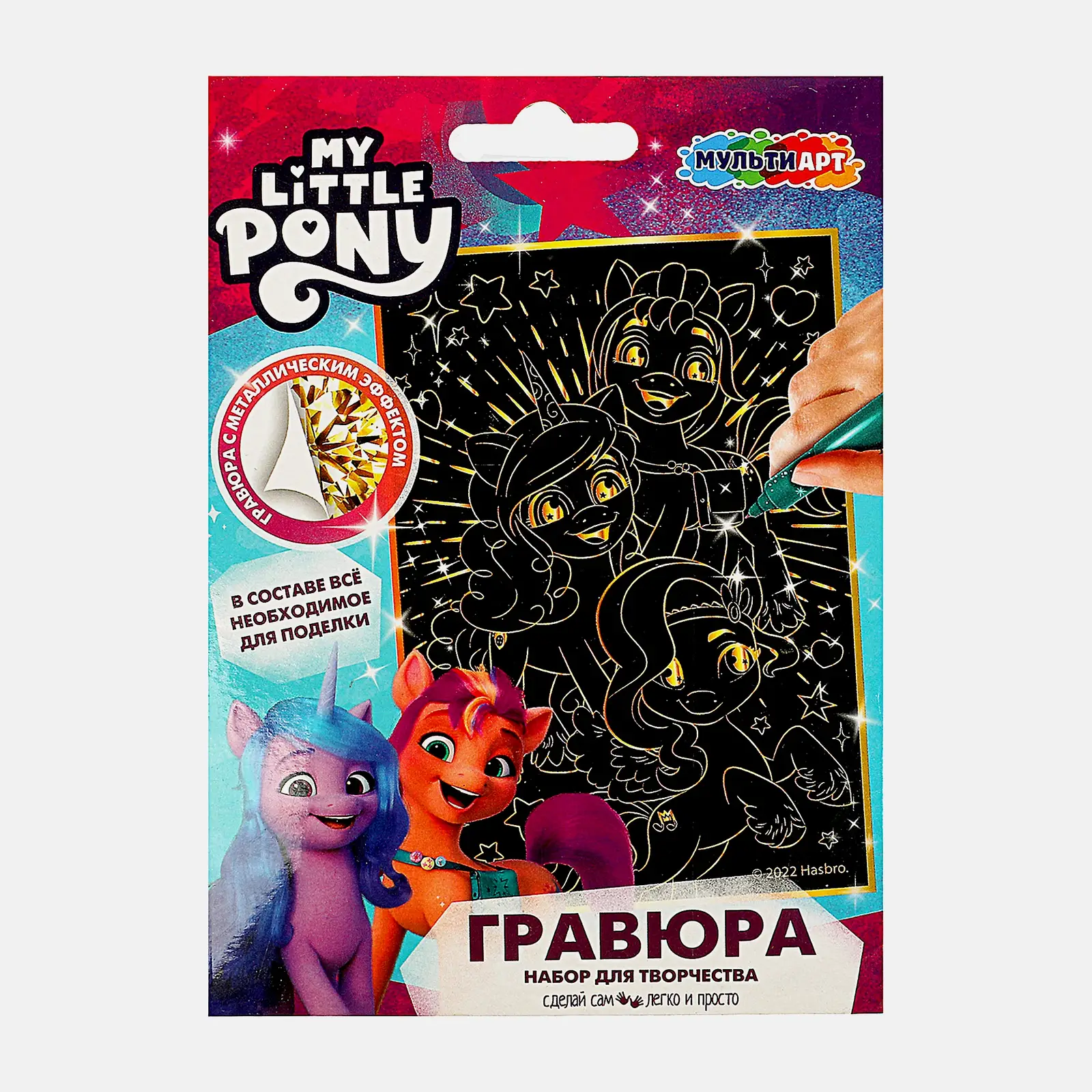 Игрушка Симбат Мульти Арт Гравюра А5 в ассортименте - фото 2