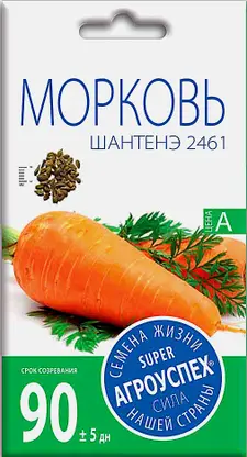 Семена Рости Морковь Шантенэ
