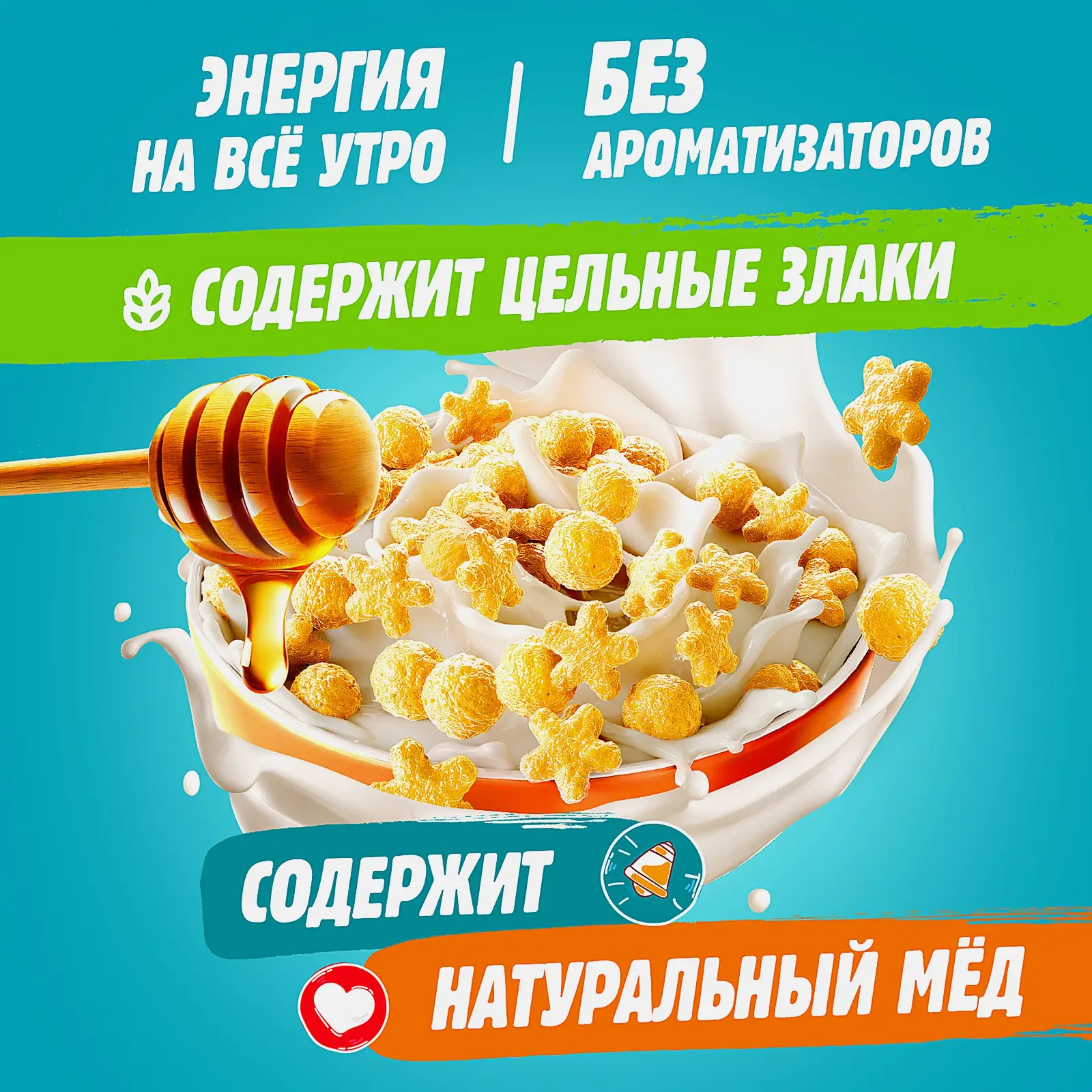 Сухой завтрак Любятово Медовые шарики и звездочки 420г