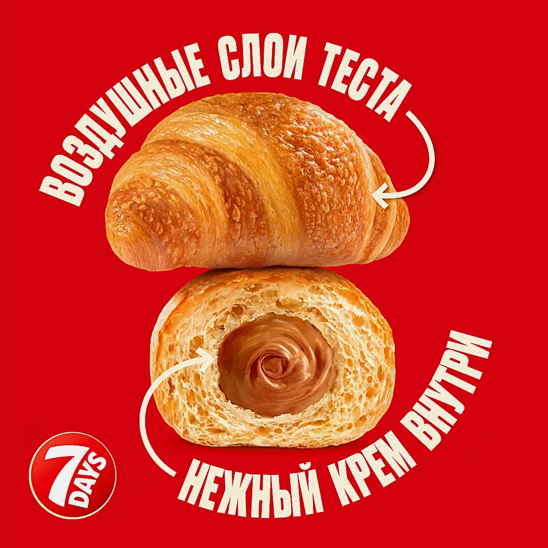 Мини-круассаны с кремом вареная сгущенка 7Days 265г - фото 2 Мини-круассаны с кремом вареная сгущенка 7Days 265г - фото 2