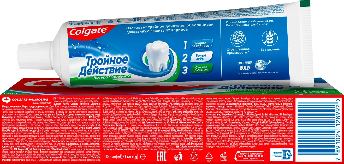 Зубная паста Colgate Тройное действие 100мл